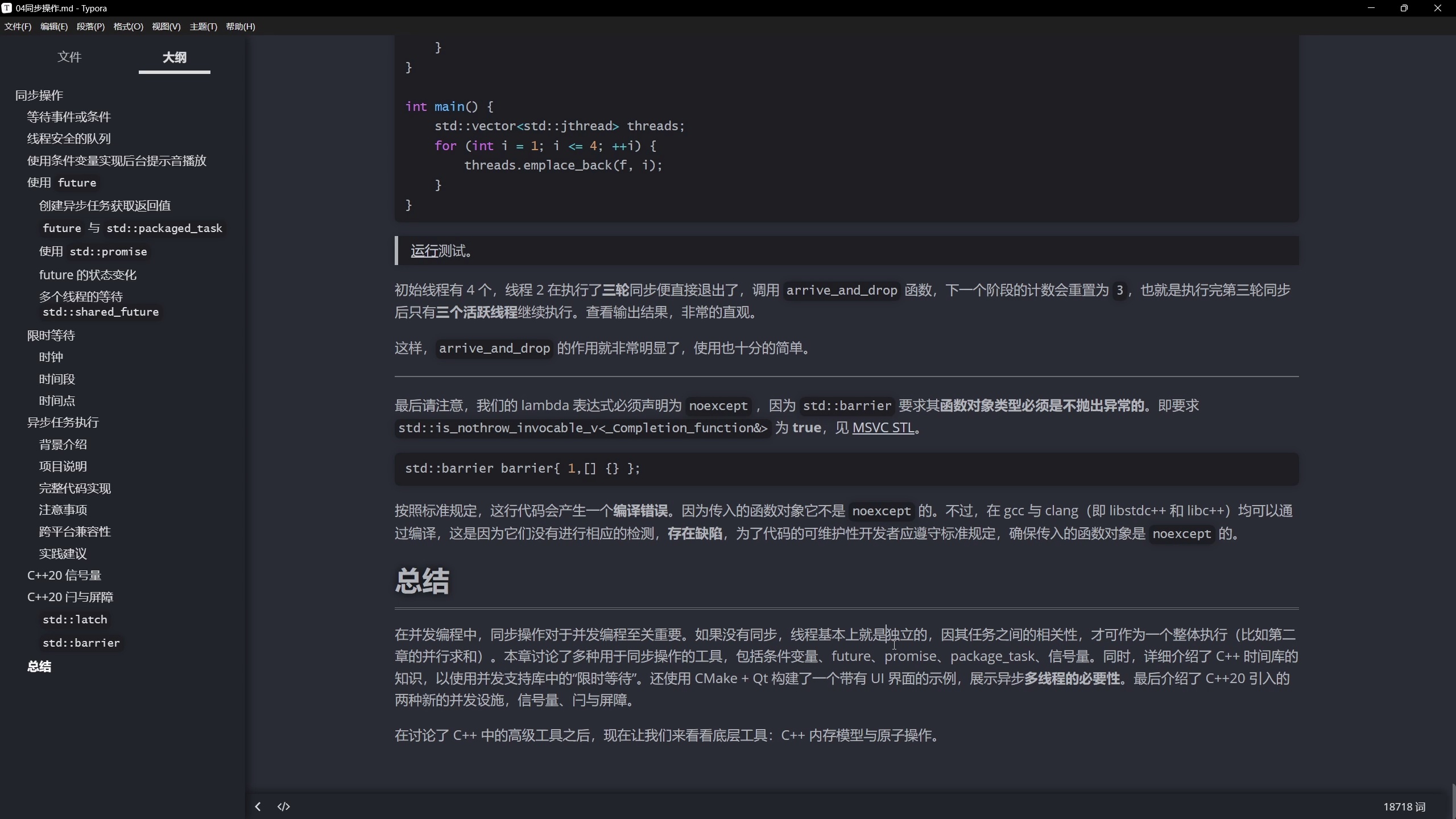 现代C++并发编程教程_哔哩哔哩_bilibili