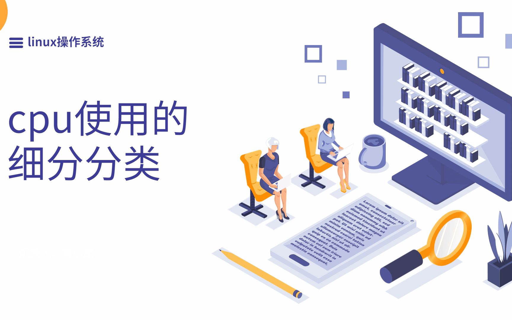轻松玩转linux下的性能调优,开发运维必备!_哔哩哔哩_bilibili