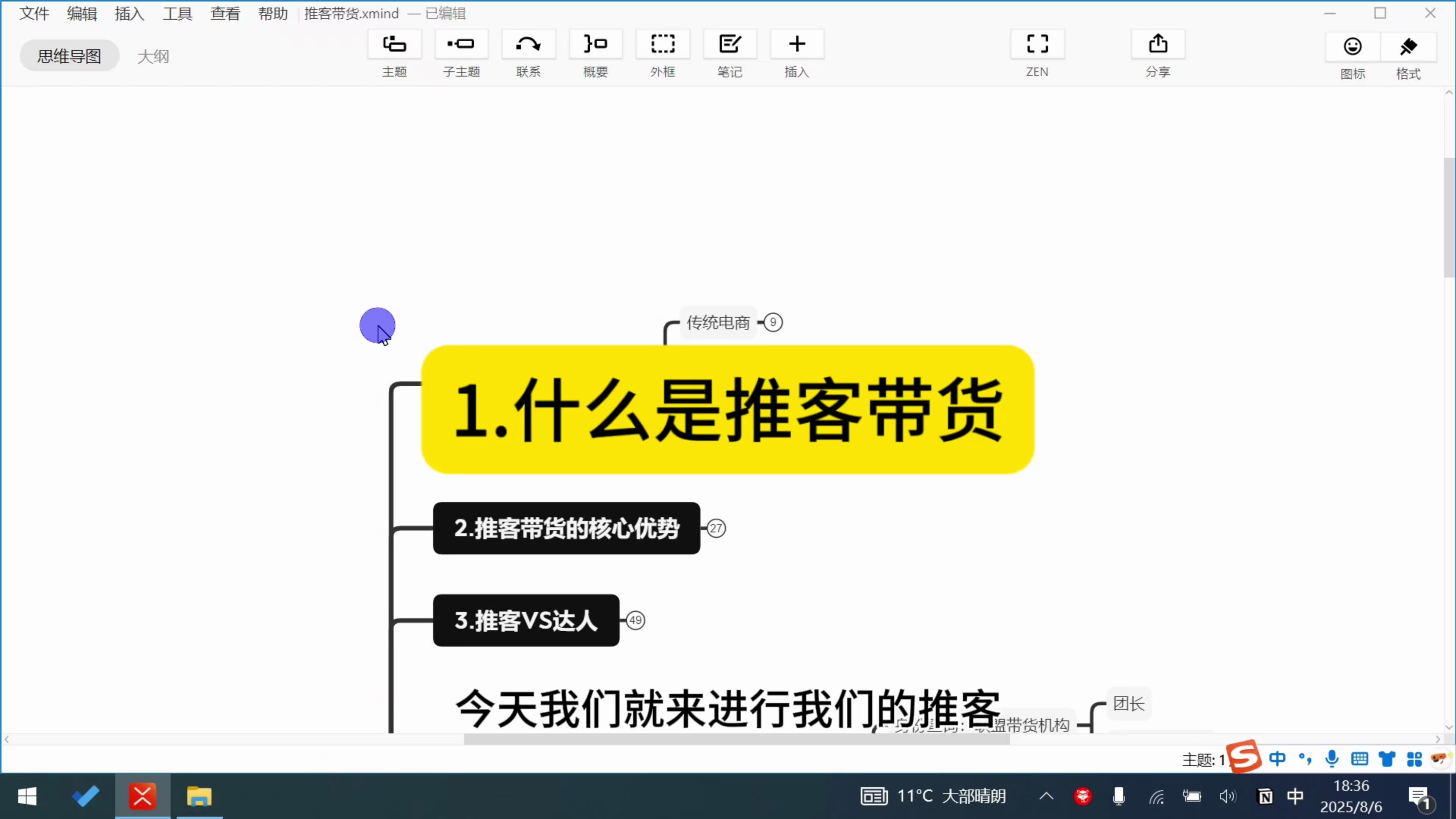 微信小店推客带货实战课_哔哩哔哩_bilibili