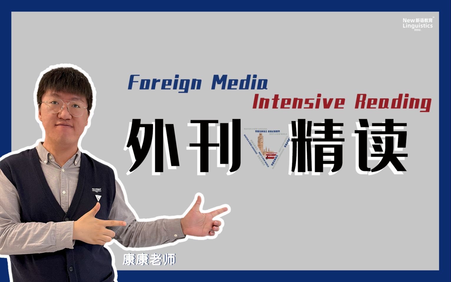 英语外刊精读课第二季_哔哩哔哩_bilibili