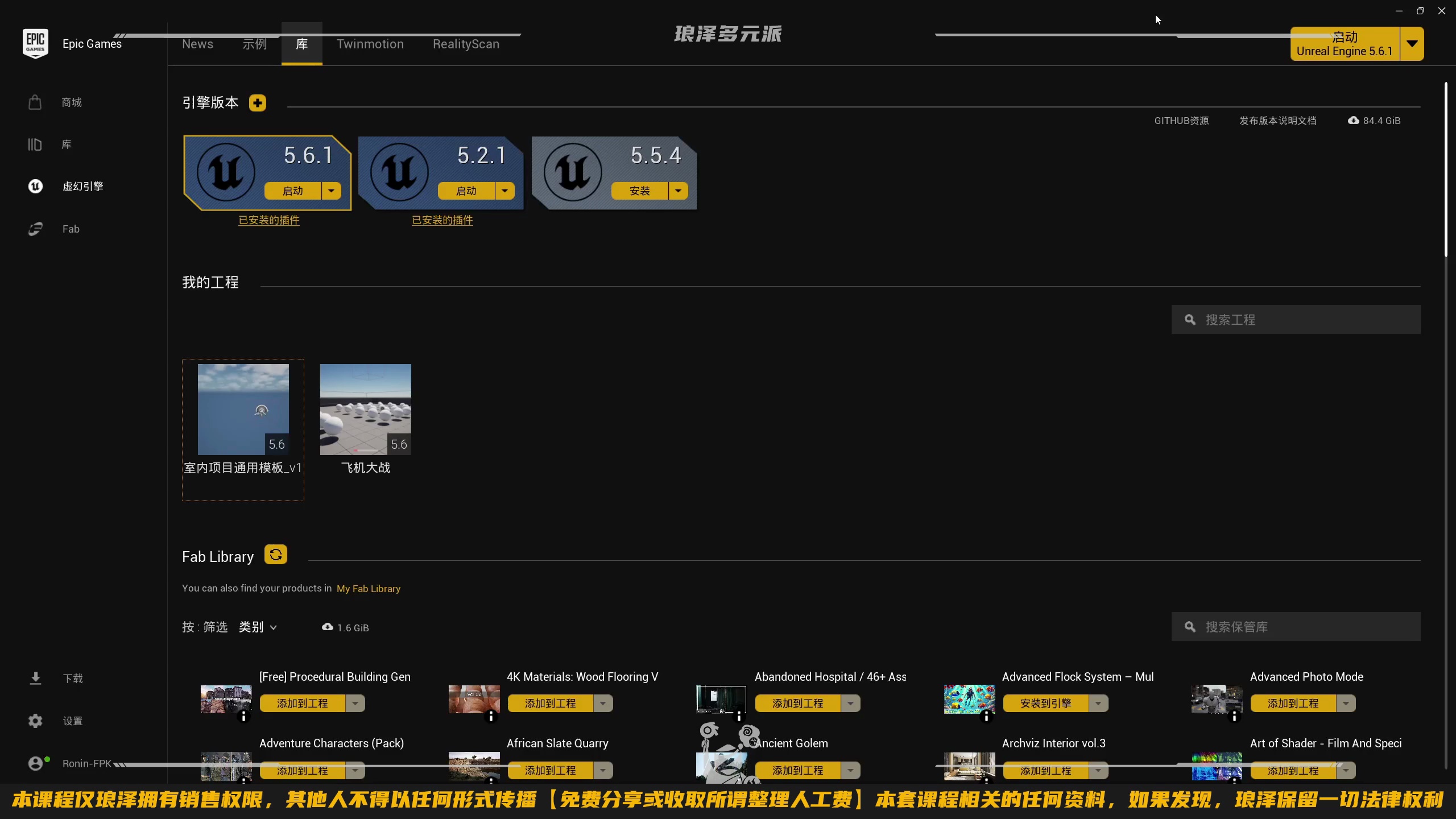 【UE5】室内表现-蓝图交互全流程_哔哩哔哩_bilibili