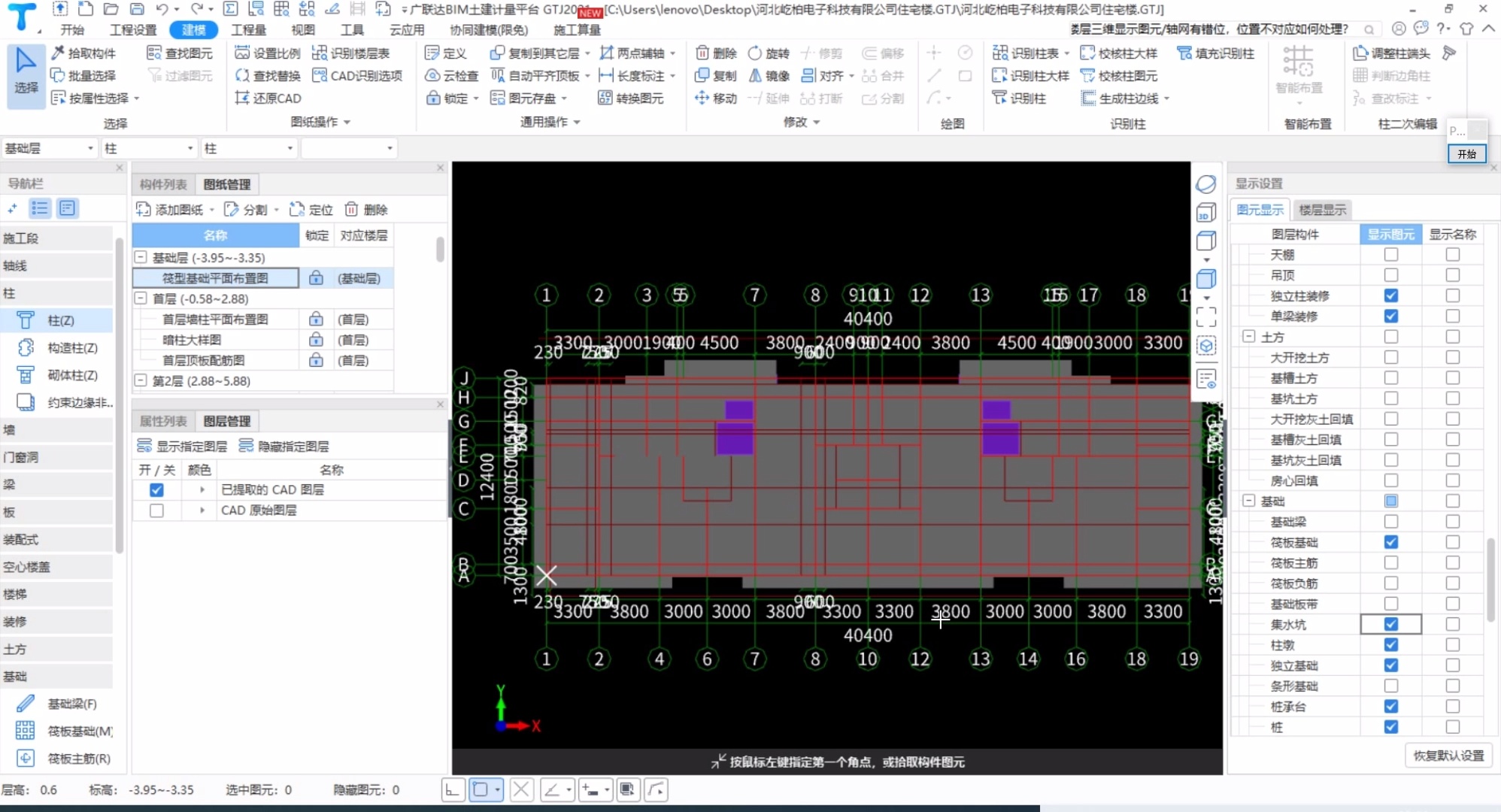 广联达BIM土建计量进阶课程_哔哩哔哩_bilibili