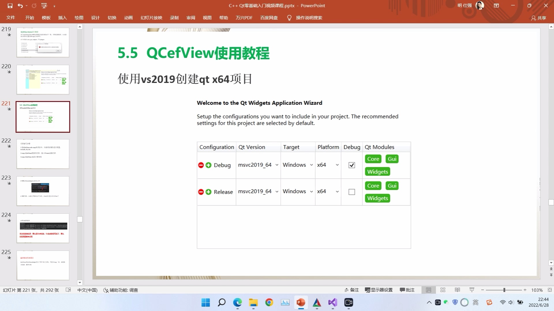 C++ Qt高级开发视频教程_哔哩哔哩_bilibili