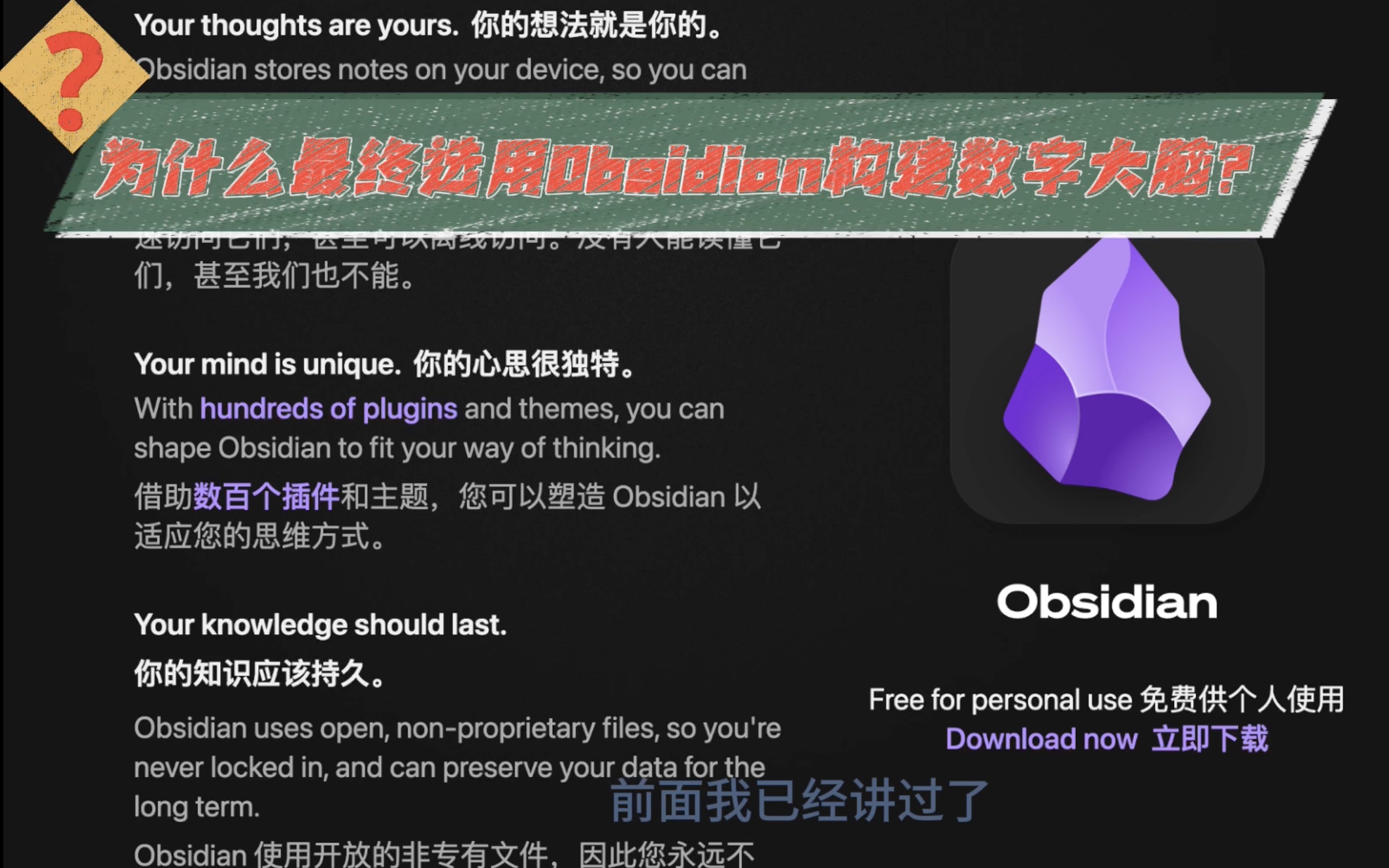 使用Obsidian打造第二大脑_哔哩哔哩_bilibili