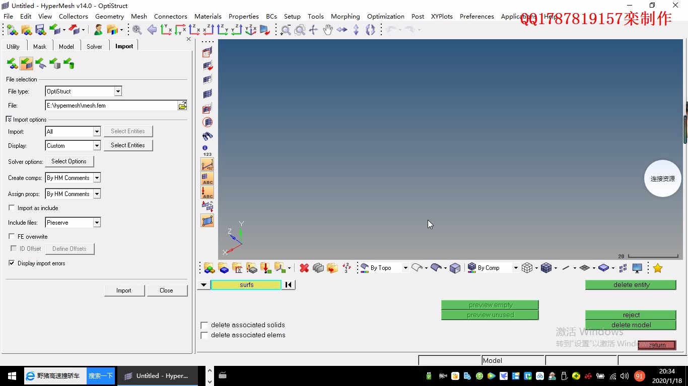 HyperMesh快速入门教程（私信我要模型）_哔哩哔哩_bilibili