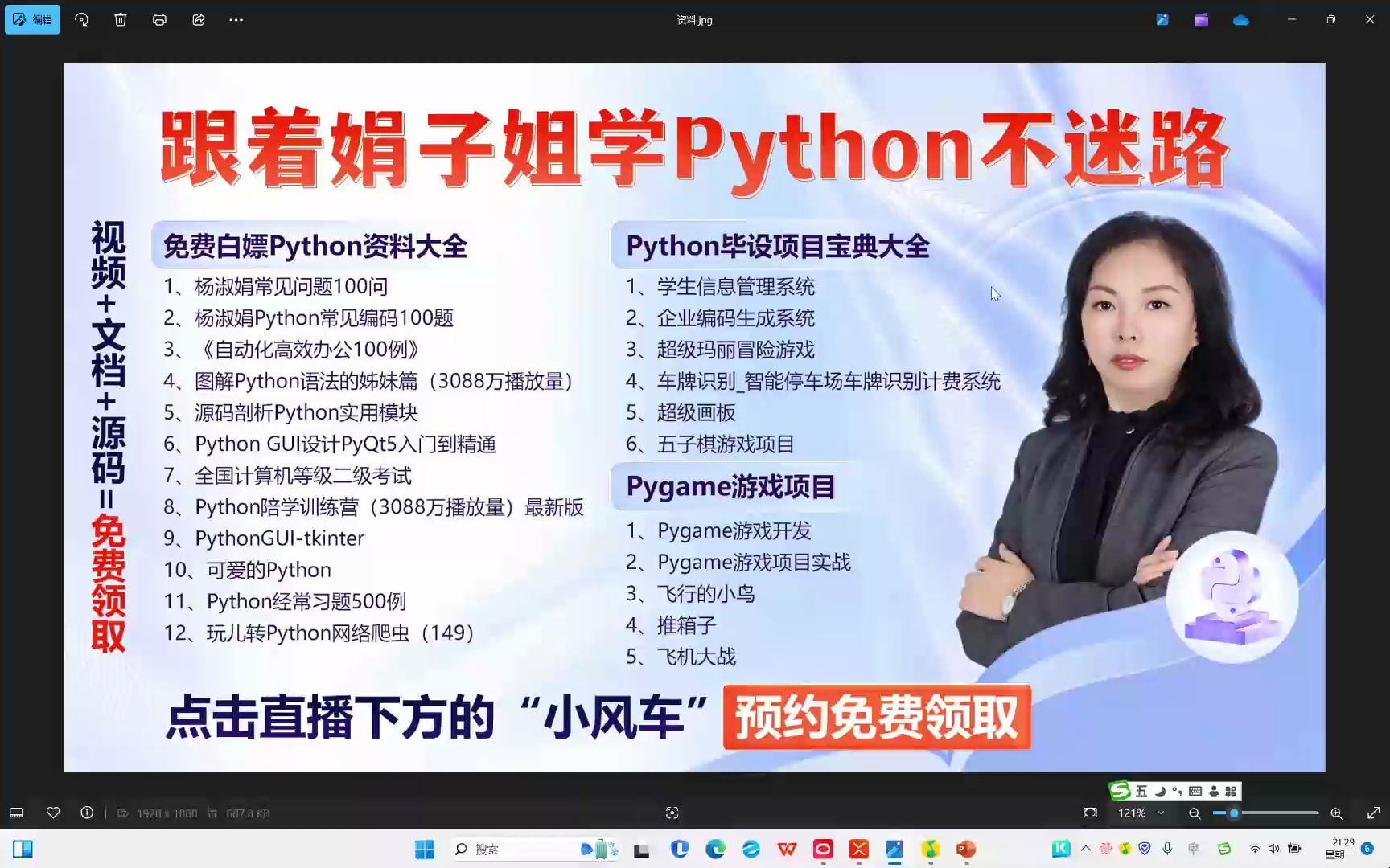 Python+数据分析+爬虫+办公自动化_哔哩哔哩_bilibili
