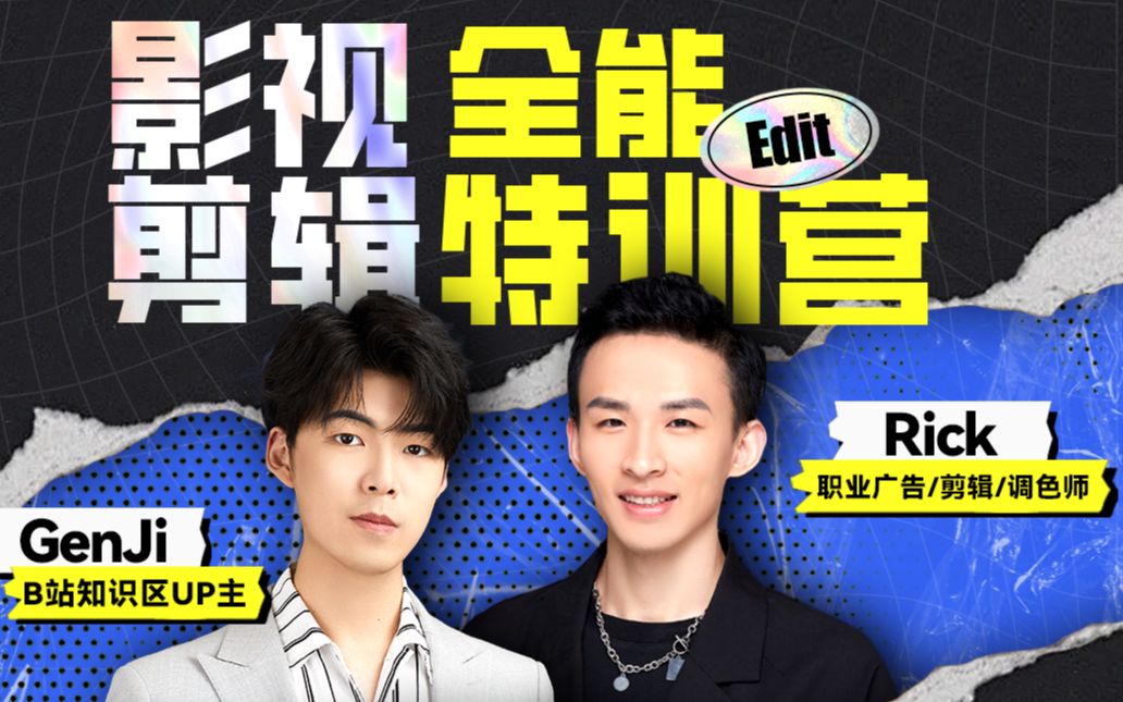【加v领AI视频实操教程】2天速通剪辑变现_哔哩哔哩_bilibili