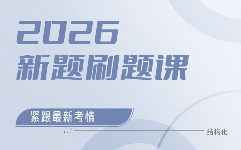 2026版科技常识高频考点刷题