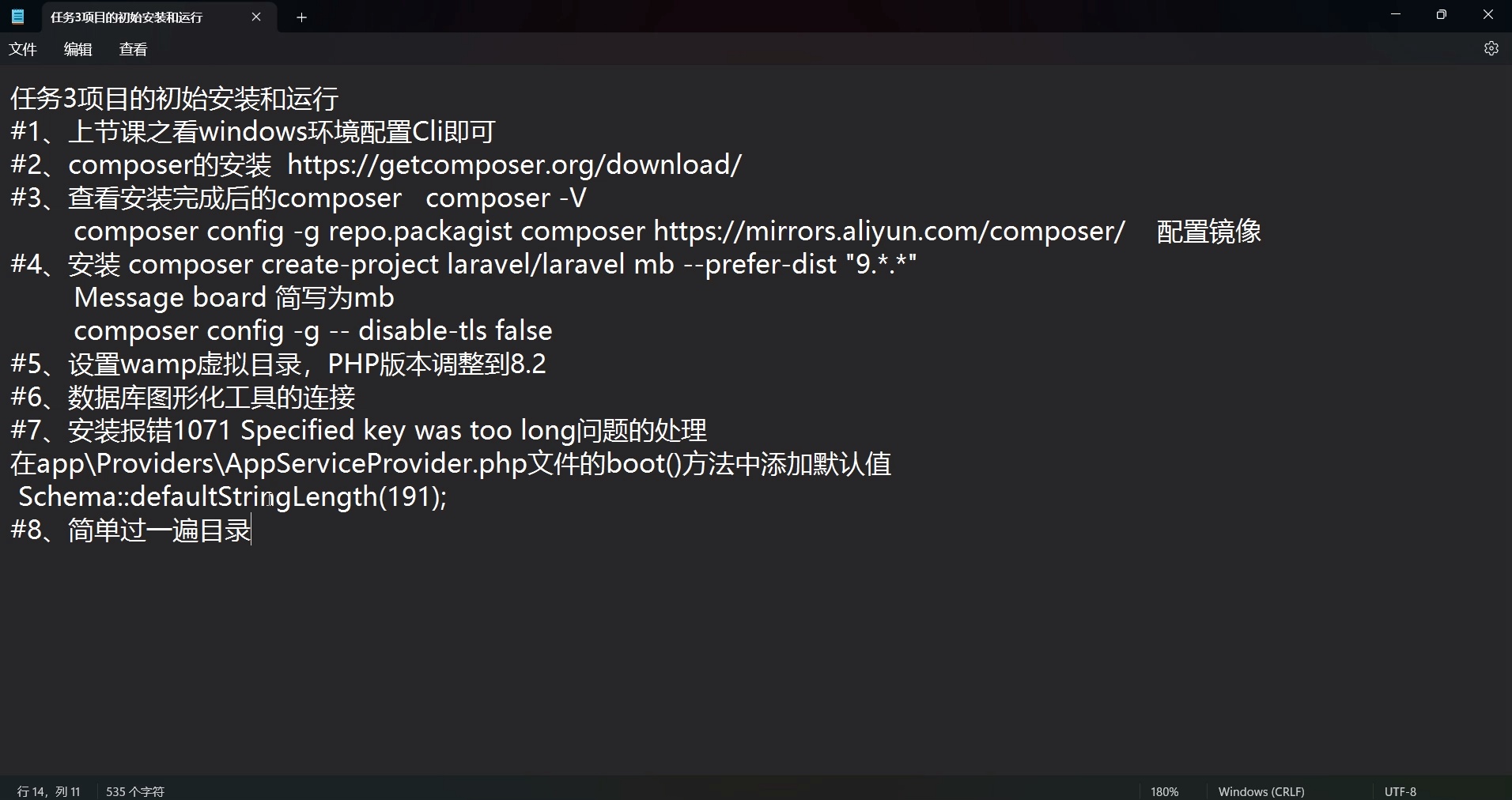 PHP+Laravel+Bootstrap+入门_哔哩哔哩_bilibili