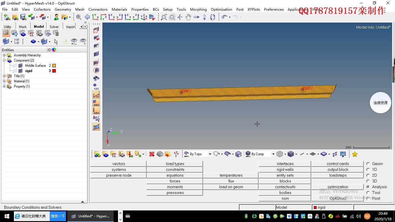 HyperMesh快速入门教程（私信我要模型）_哔哩哔哩_bilibili