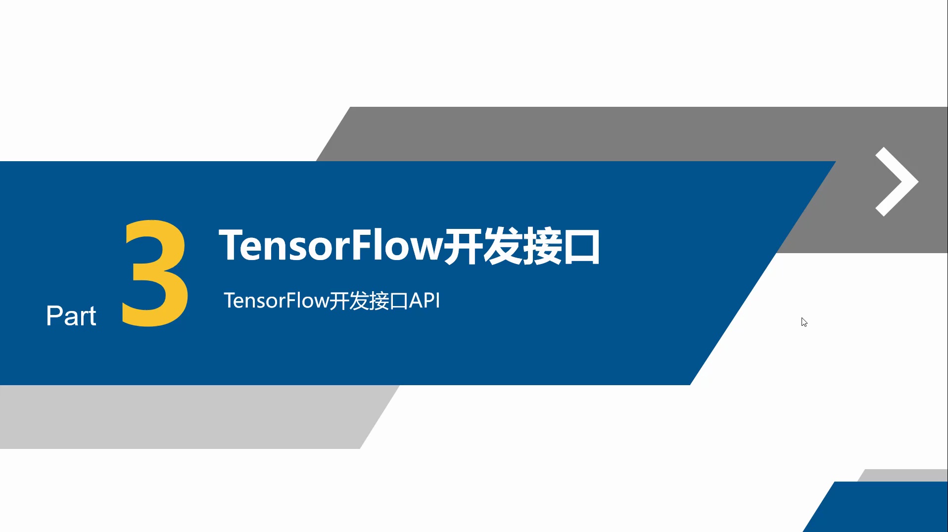 Python+TensorFlow保姆级AI教程_哔哩哔哩_bilibili