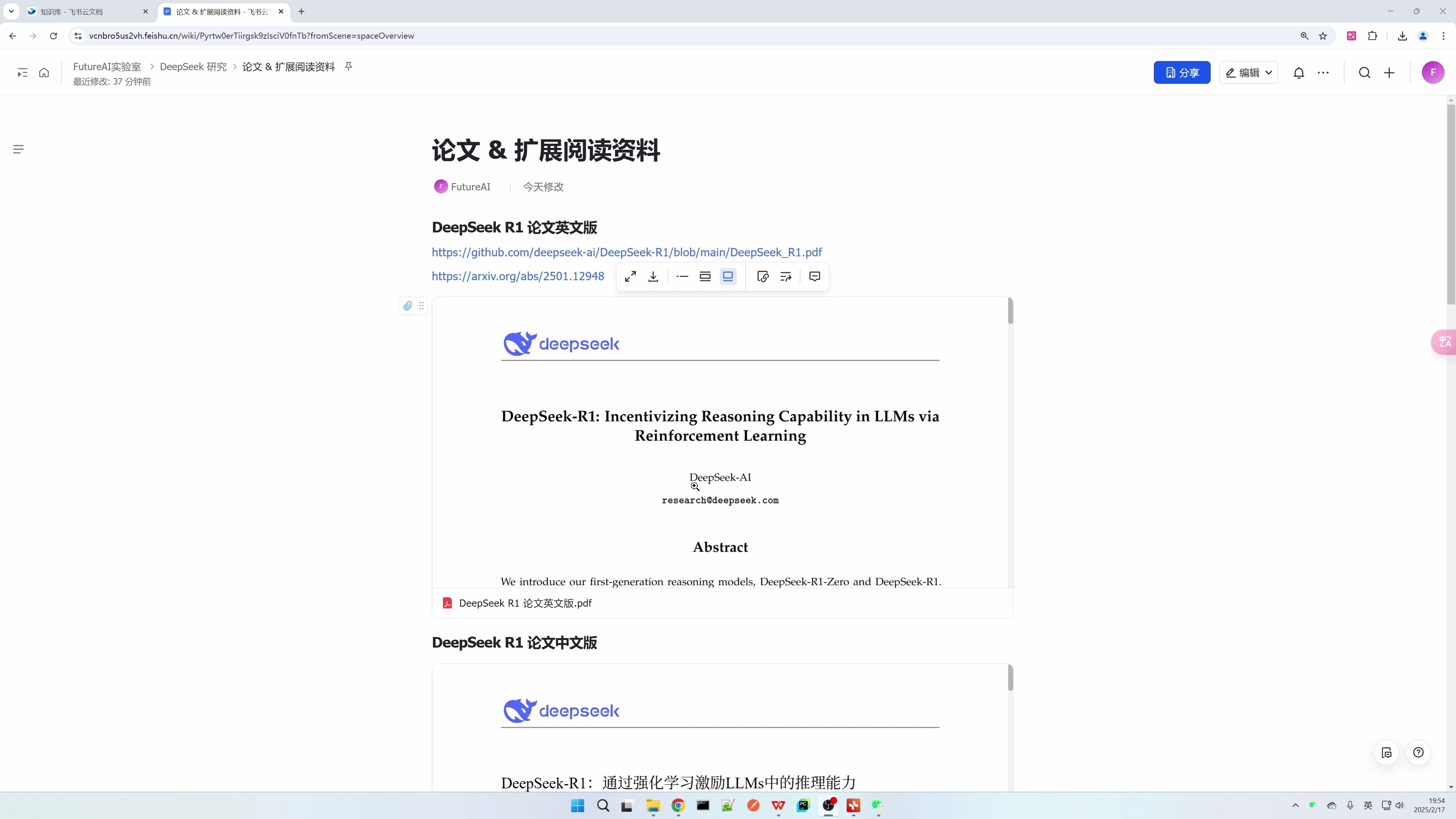 DeepSeek 开发实践 本地部署 实用集成_哔哩哔哩_bilibili