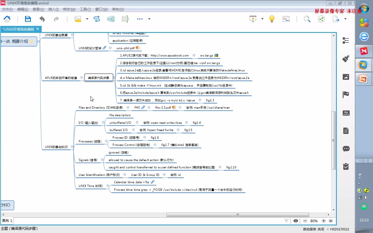 Unix Checkbox UNIX环境高级编程_哔哩哔哩_bilibili
