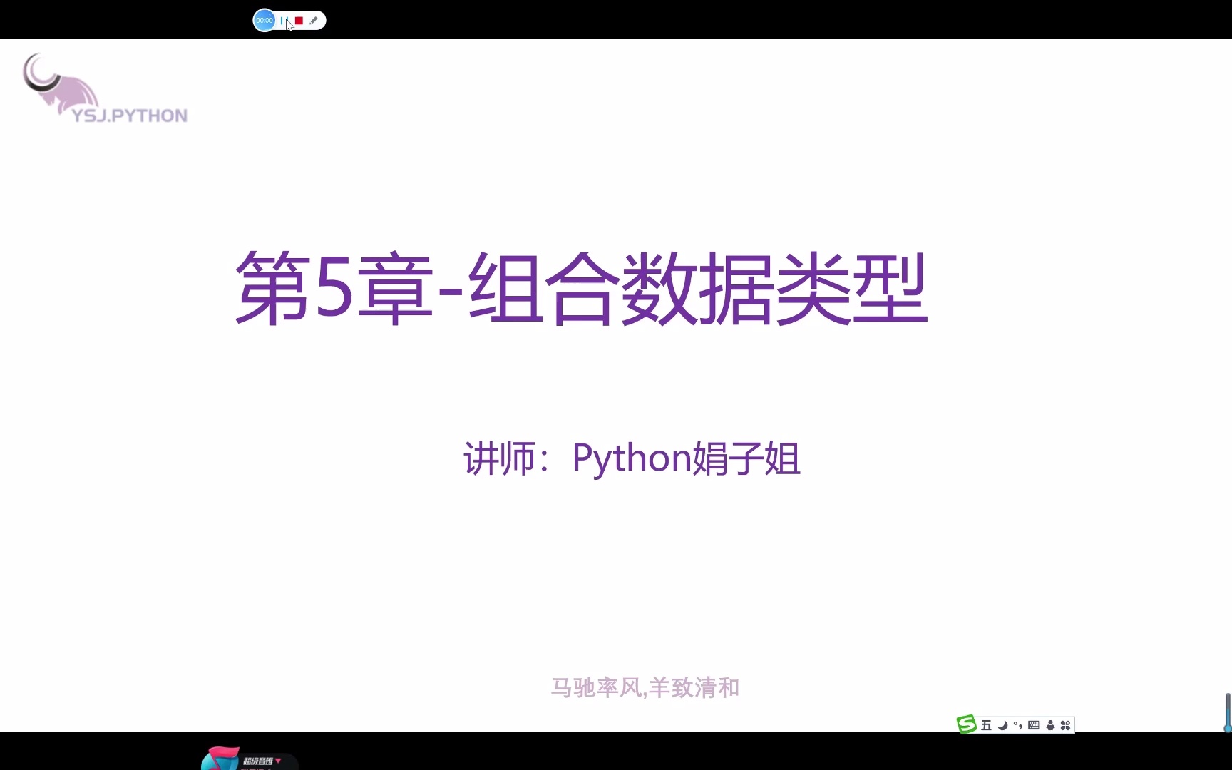 杨淑娟Python+数据分析+网络爬虫全程辅导班_哔哩哔哩_bilibili