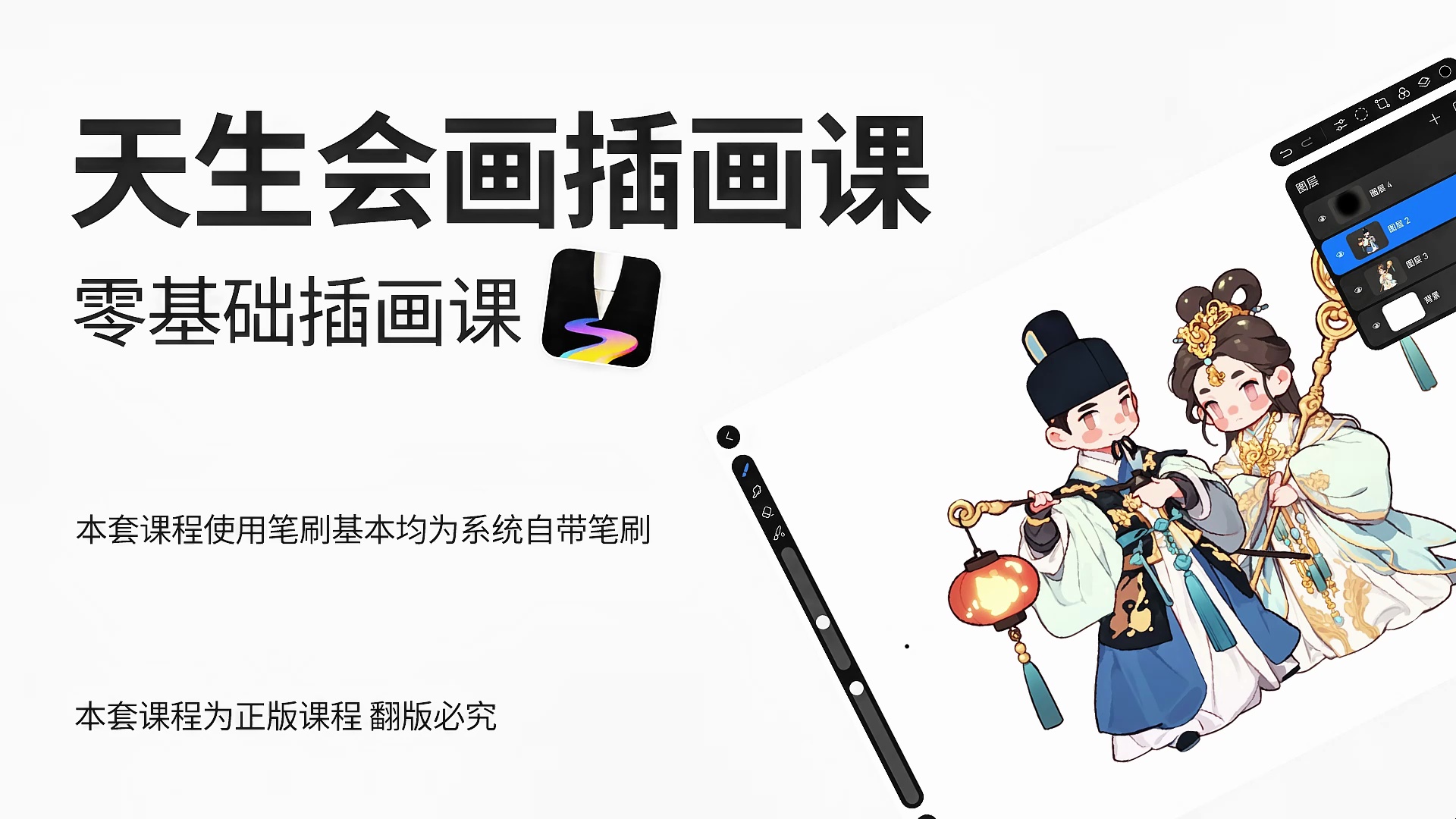 天生会画室内设计教程安卓平板手绘家装零基础视频_哔哩哔哩_bilibili