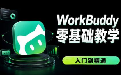 课程封面
