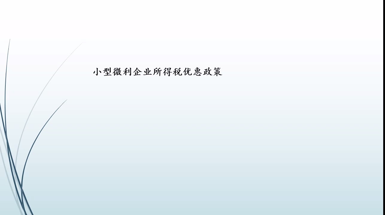 高新技术企业会计--认定、政策、账务处理、报税_哔哩哔哩_bilibili
