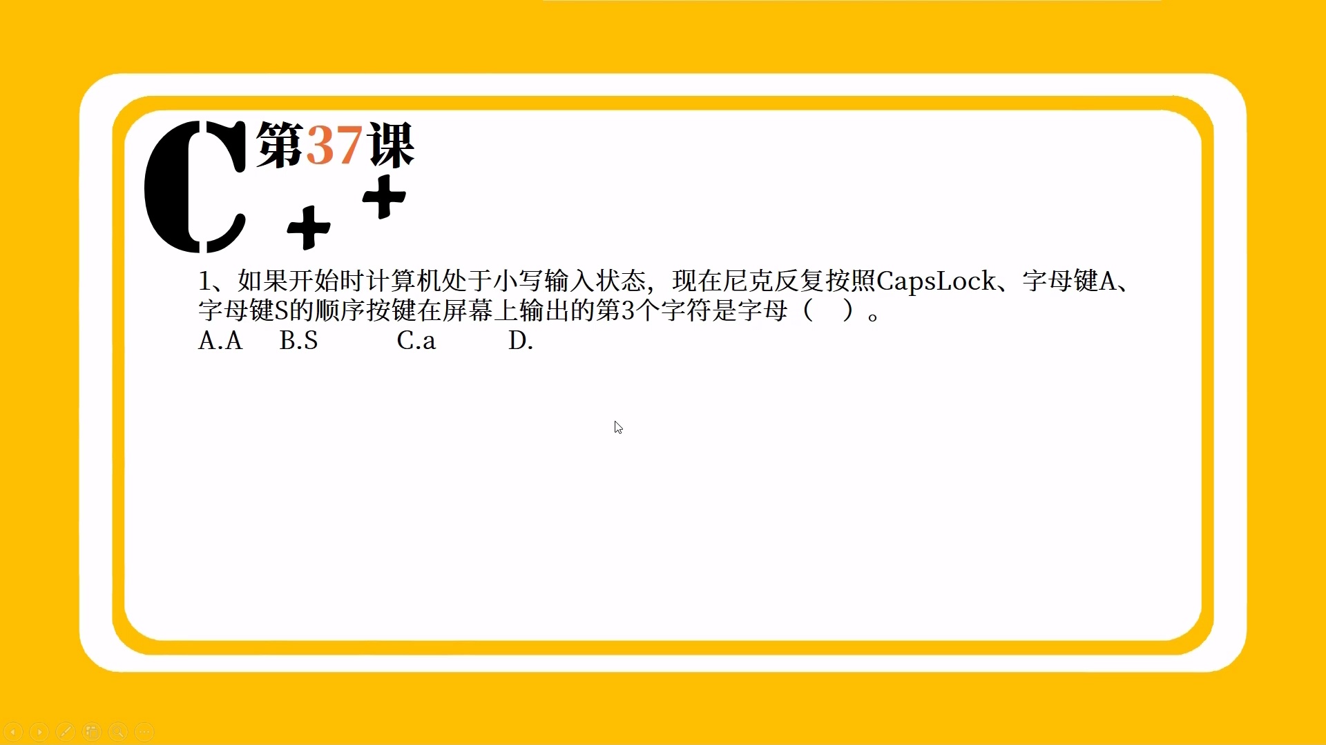 小学生C++趣味编程·青少儿编程_哔哩哔哩_bilibili