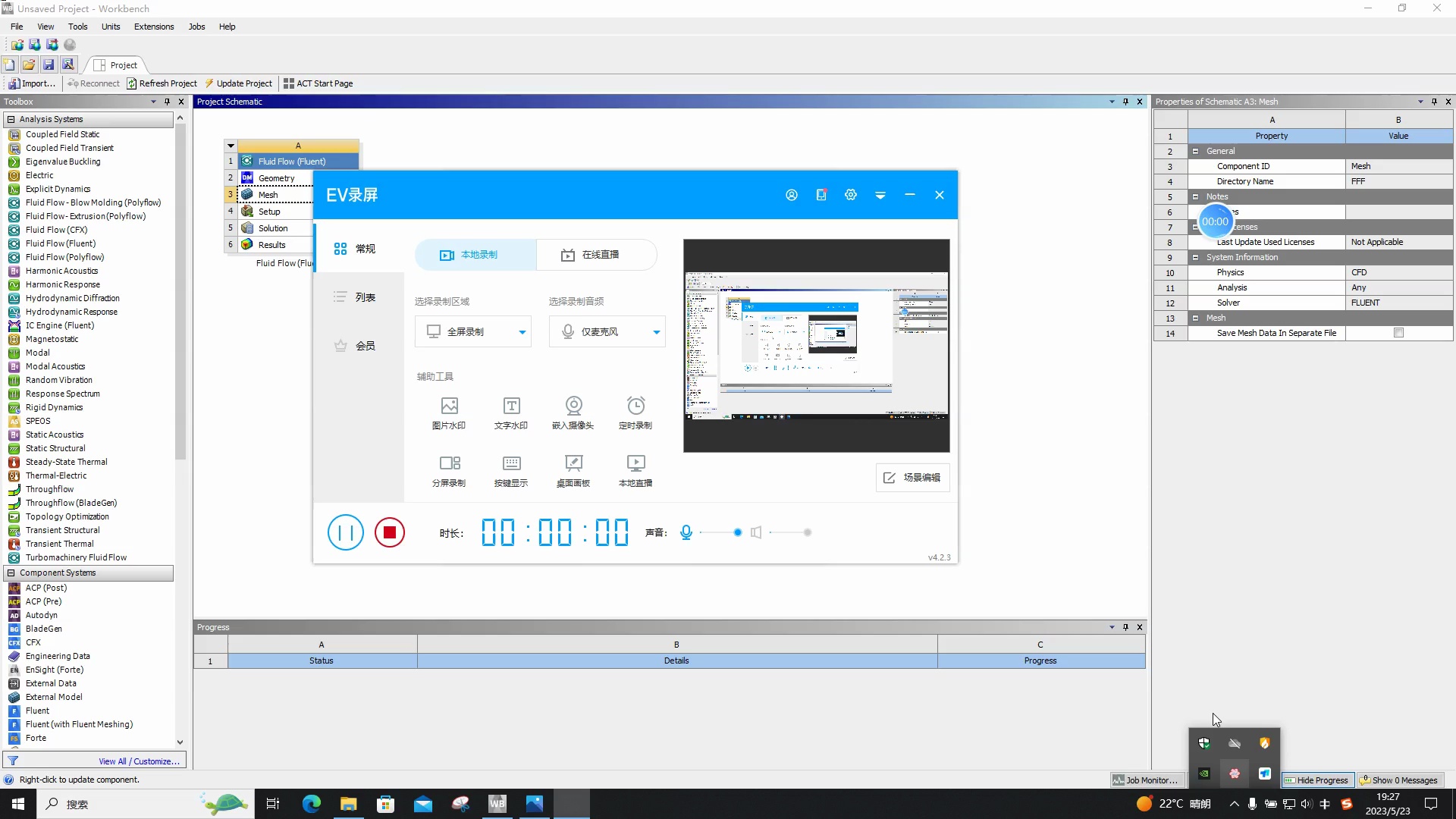 基于FLuent2.5D动网格内啮合齿轮泵分析_哔哩哔哩_bilibili