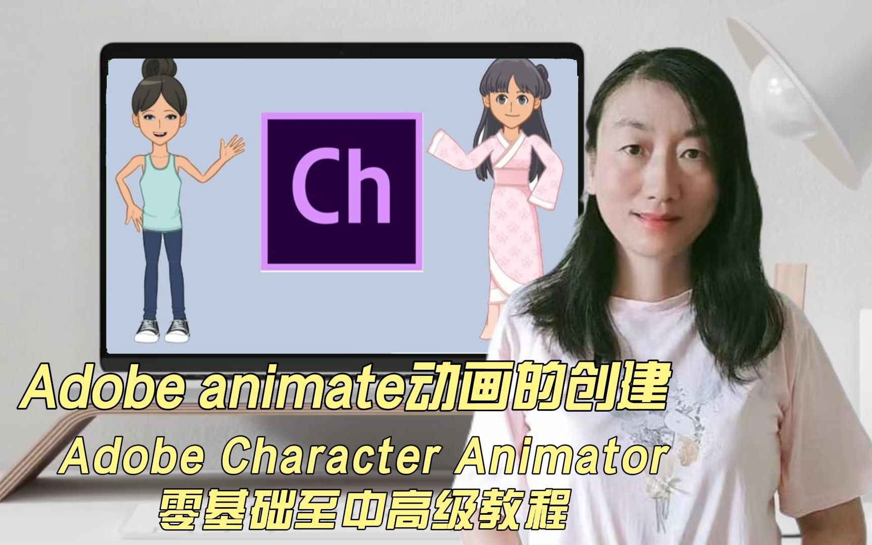 Character Animator角色面部捕捉_哔哩哔哩_bilibili