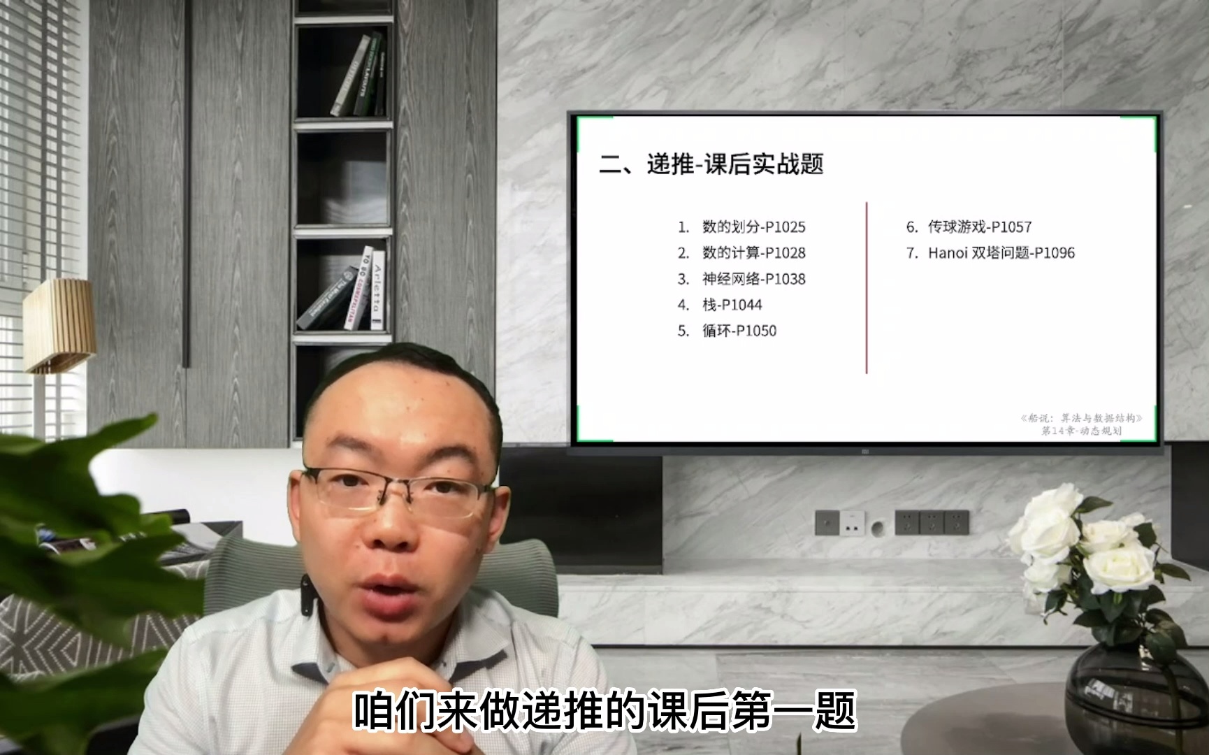 【限时5折】ACM大牛带你玩转算法与数据结构_哔哩哔哩_bilibili