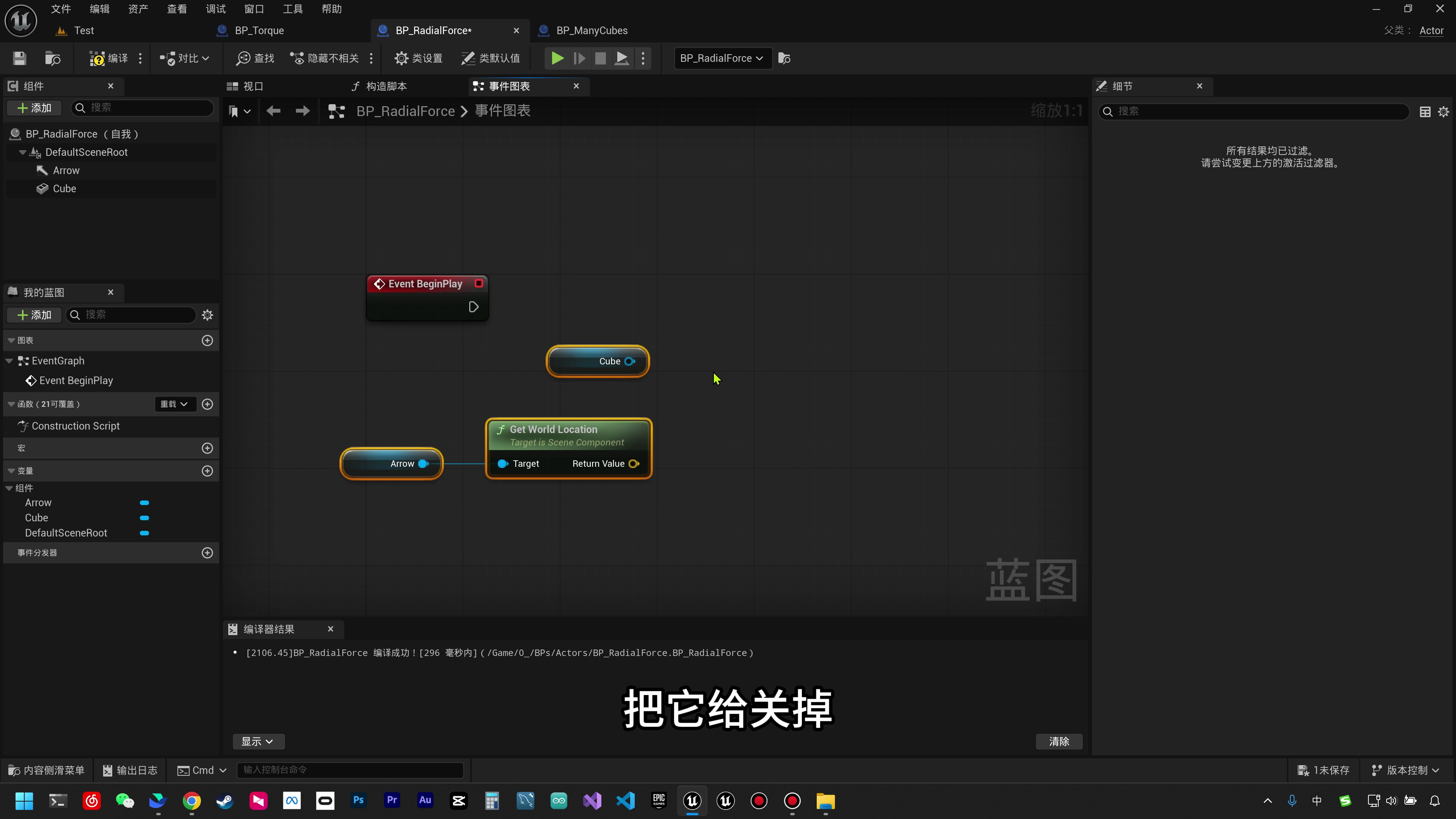 虚幻引擎5.6游戏开发入门教程 UE5 tt脑思_哔哩哔哩_bilibili