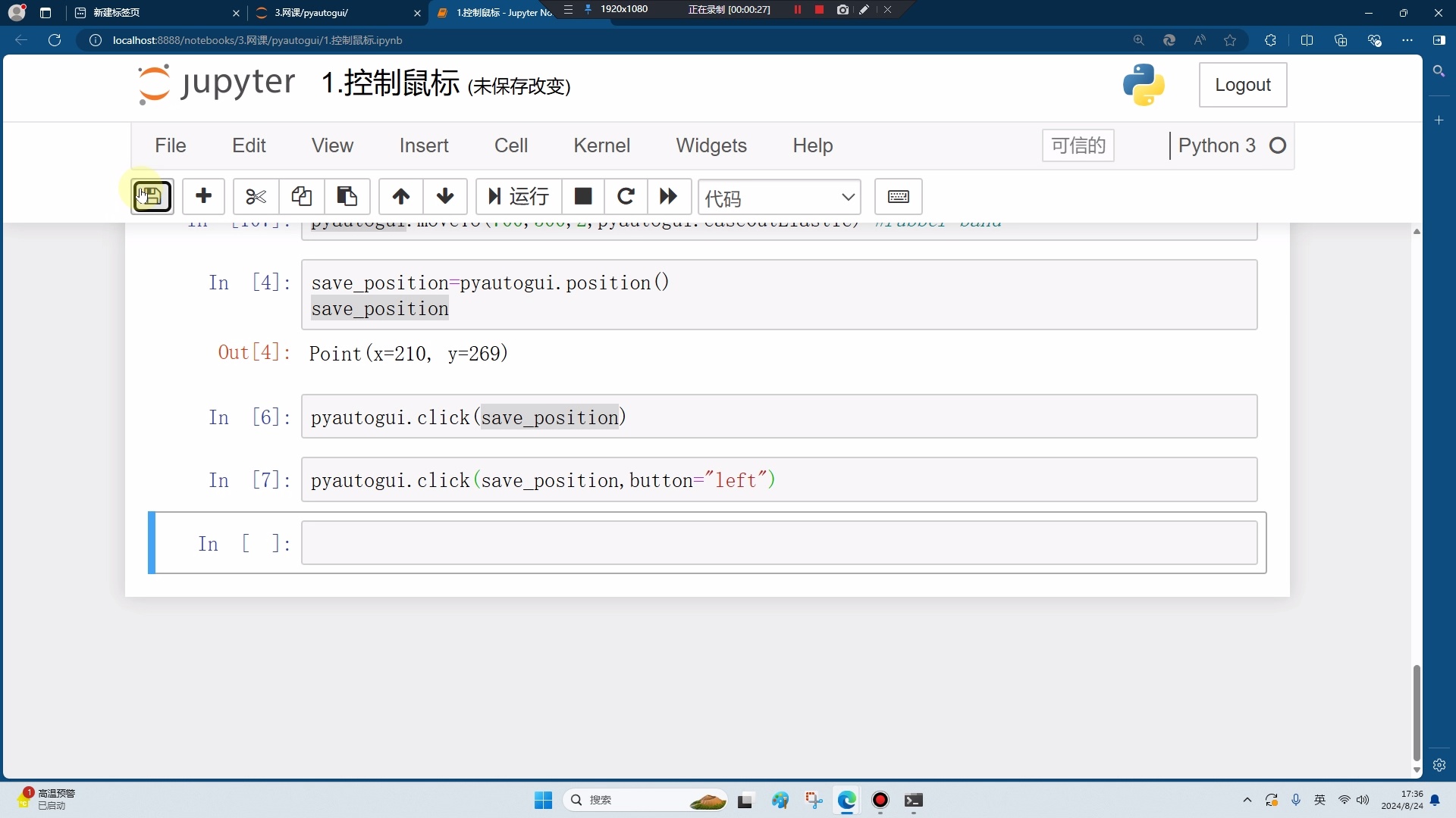 Python办公自动化-让工作飞起来（持续更新）_哔哩哔哩_bilibili