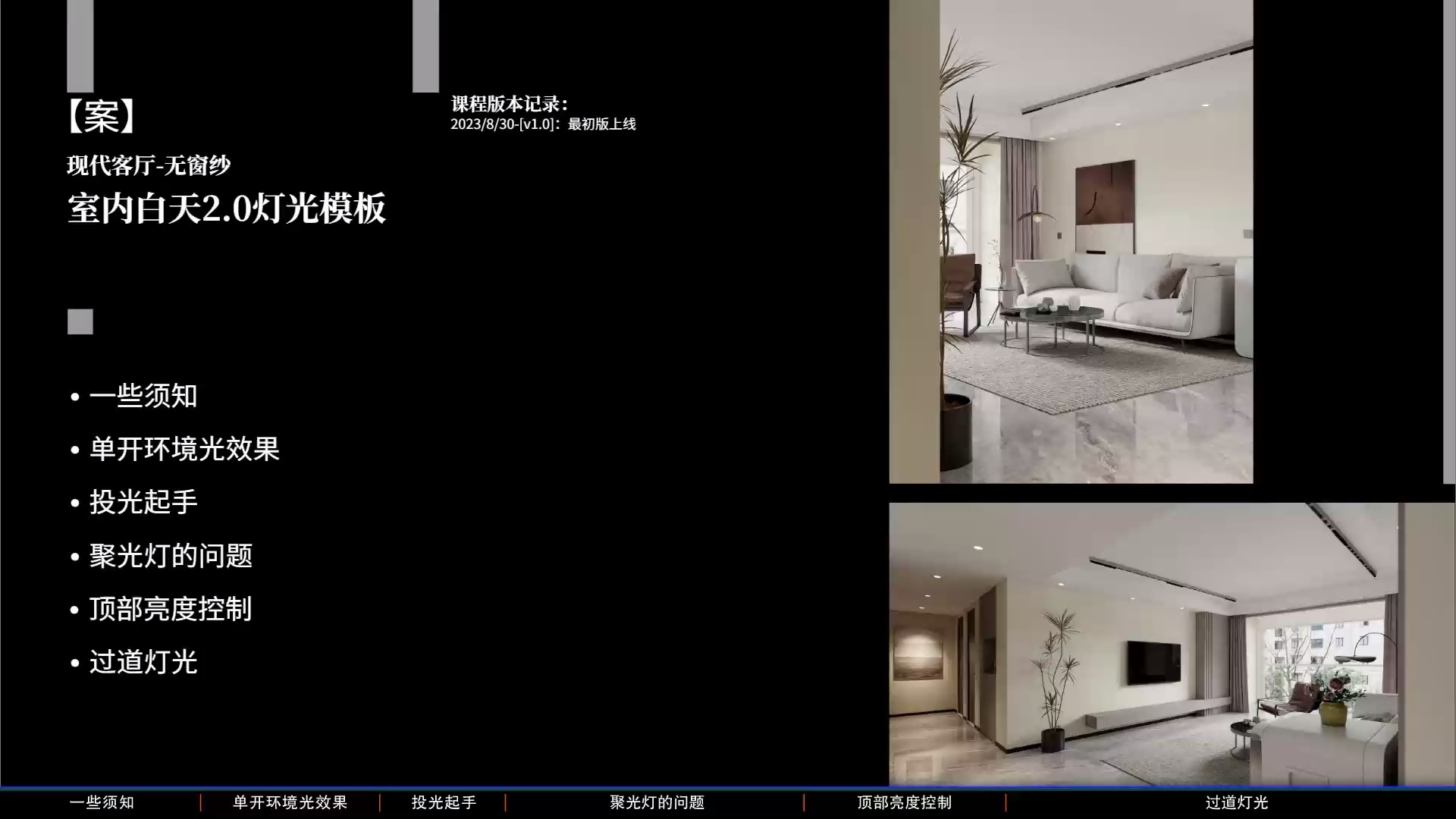 酷家乐渲染大课_哔哩哔哩_bilibili