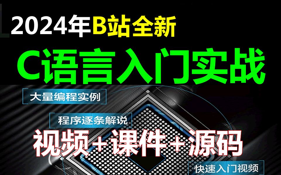 c语言入门1.2.3怎么样  第1张