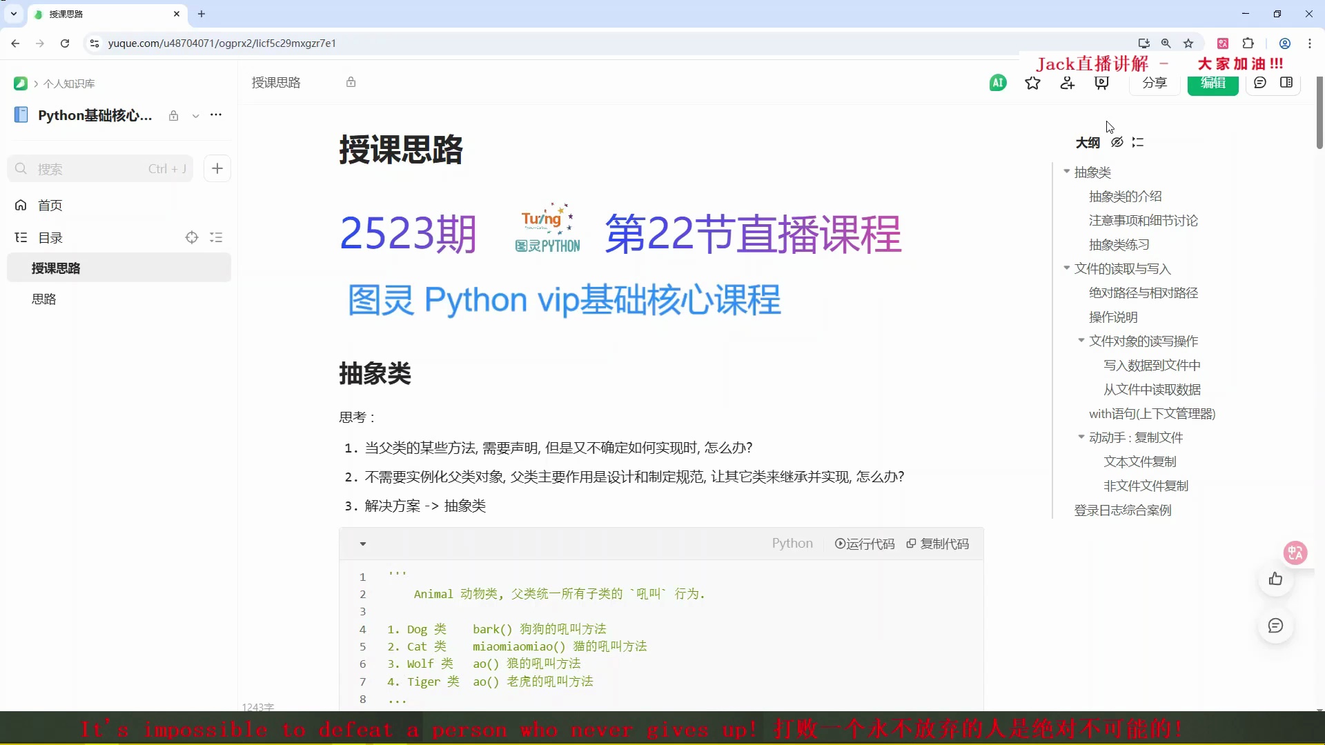 Python零基础入门到实战_哔哩哔哩_bilibili