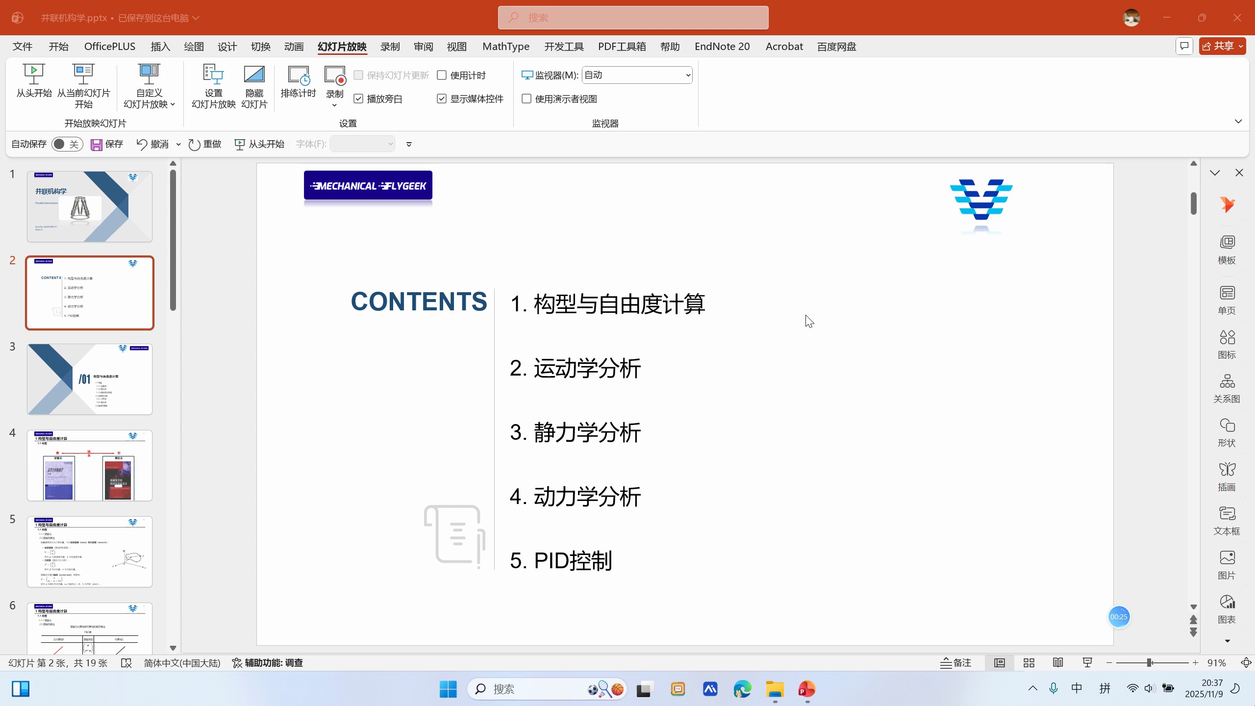并联机器人/并联机构学基础课程—构型与运动学_哔哩哔哩_bilibili