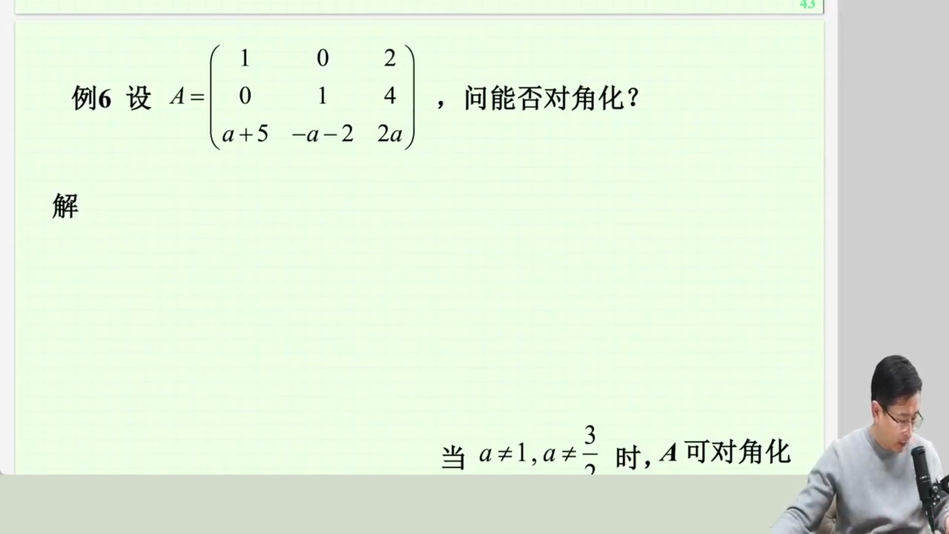 【宋浩】27考研数学零基础全程班：适用数一二三_哔哩哔哩_bilibili