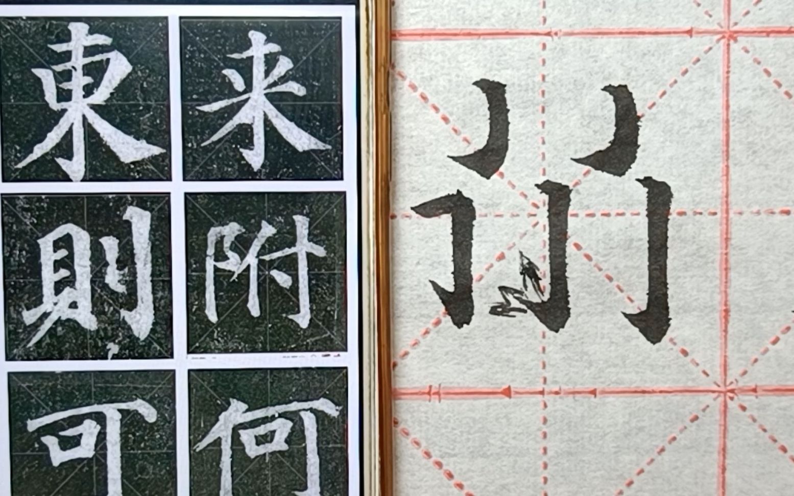 宝如斋主讲——颜真卿多宝塔碑基本笔画系统教学课程_哔哩哔哩_bilibili