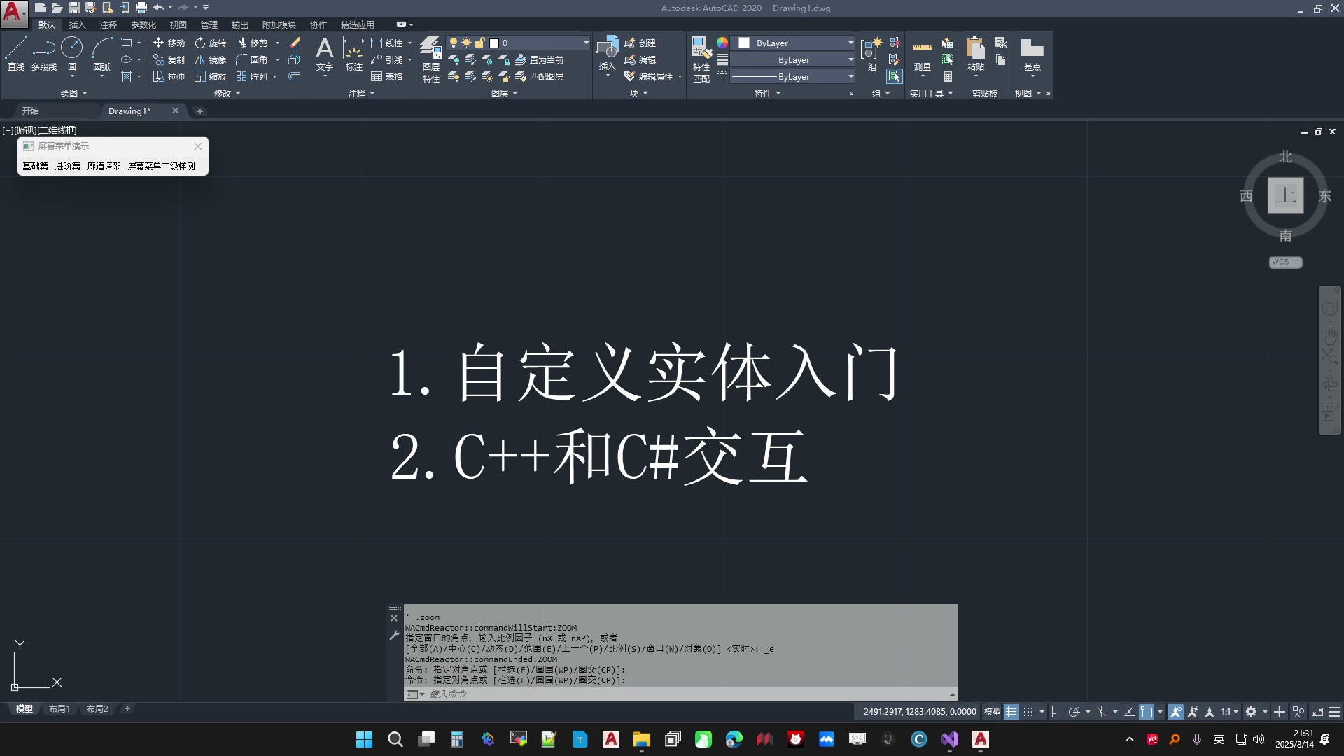 CAD二次开发(ARX&C++&MFC)_哔哩哔哩_bilibili