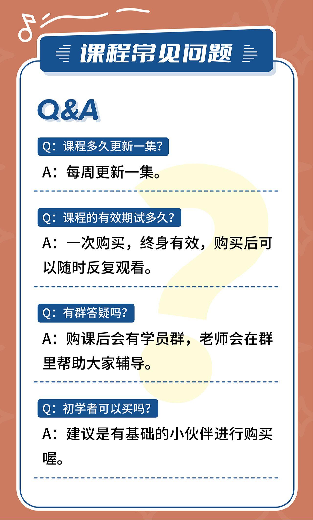 课程介绍