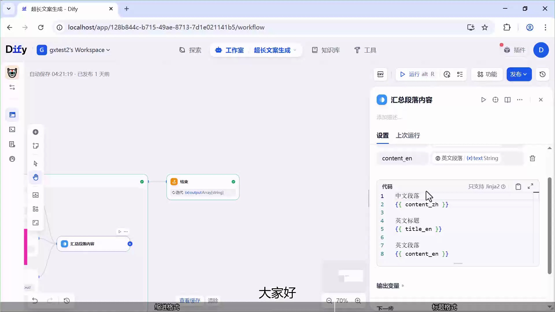 Dify零基础本地Agent智能体_哔哩哔哩_bilibili