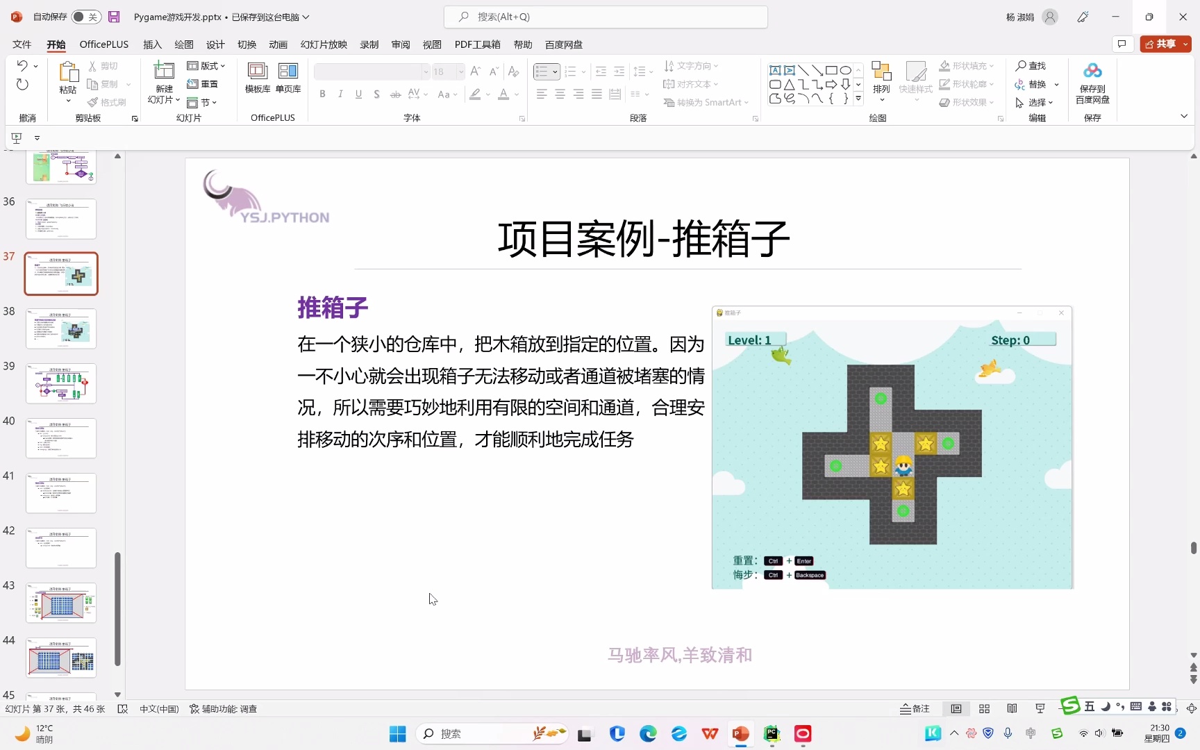 pygame游戏开发 100个经典小游戏_哔哩哔哩_bilibili