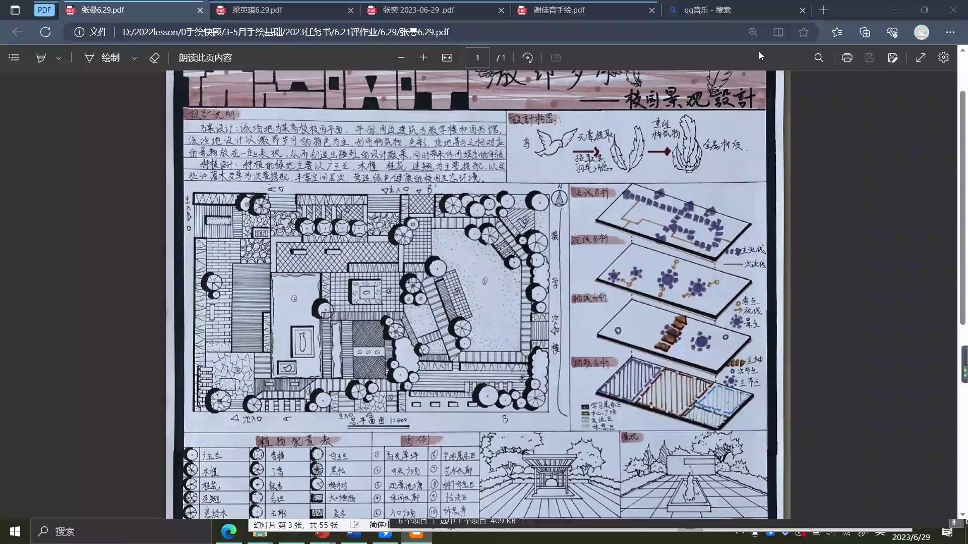 景观园林手绘快题基础_哔哩哔哩_bilibili