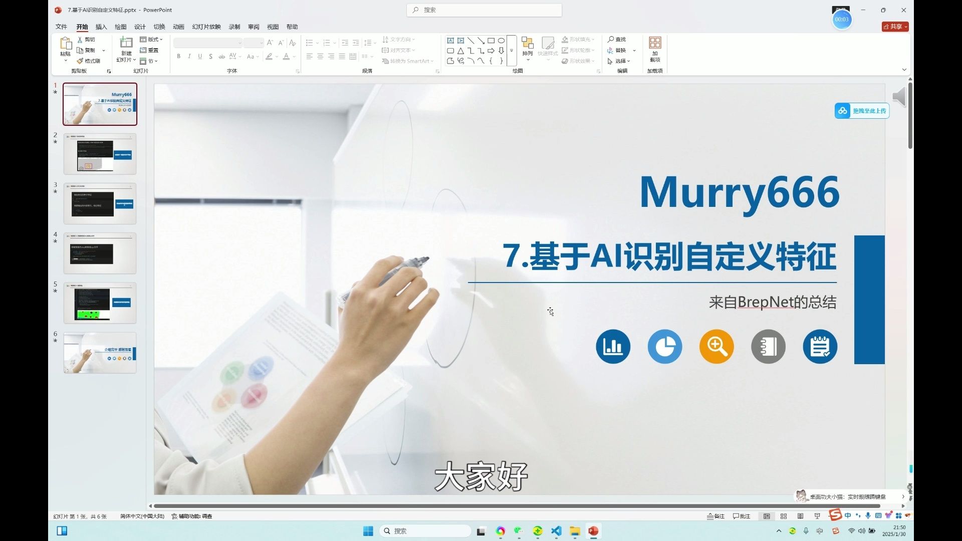 BrepNet之AI识别几何特征/识别加工特征_哔哩哔哩_bilibili