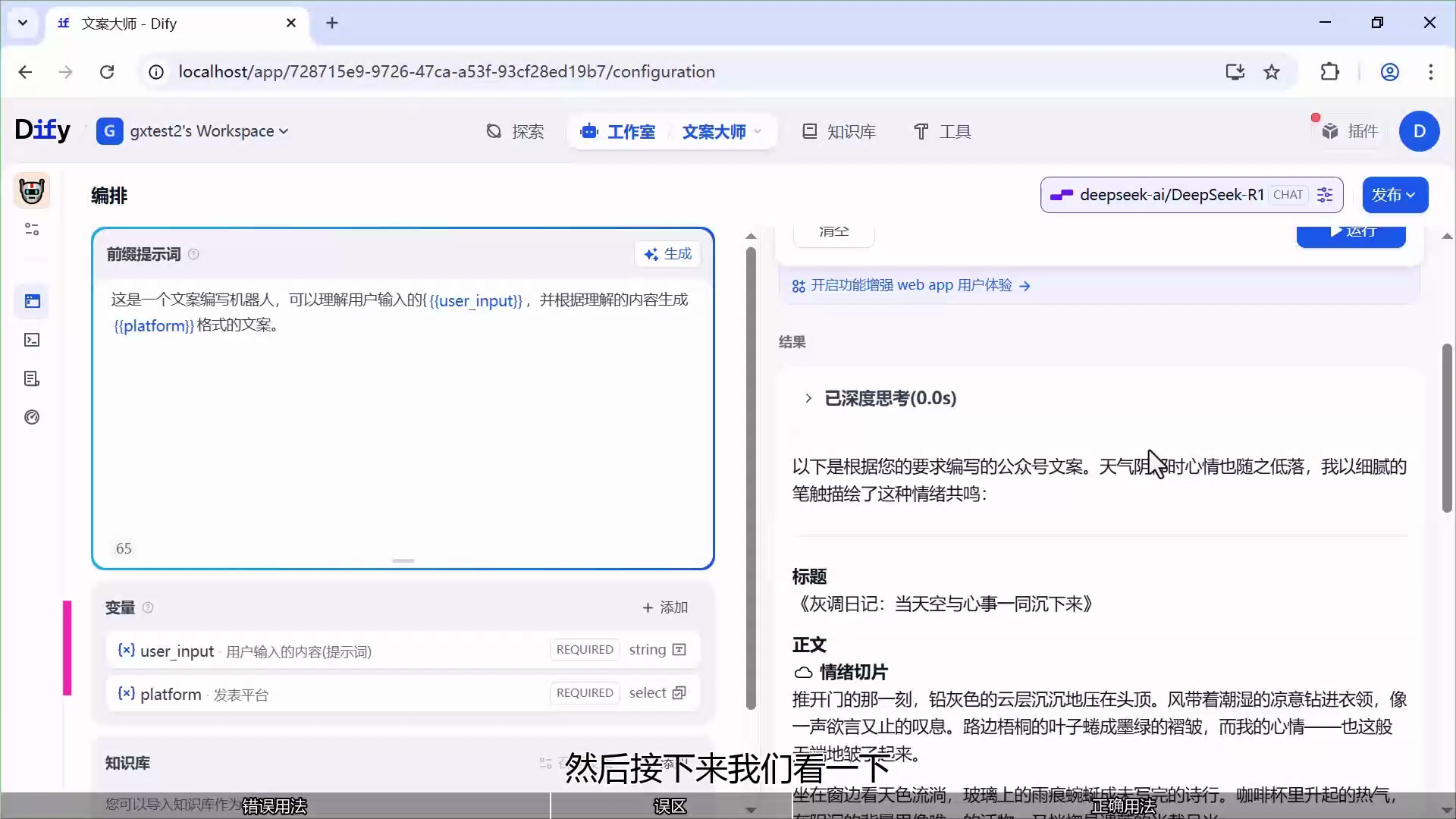 Dify零基础本地Agent智能体_哔哩哔哩_bilibili