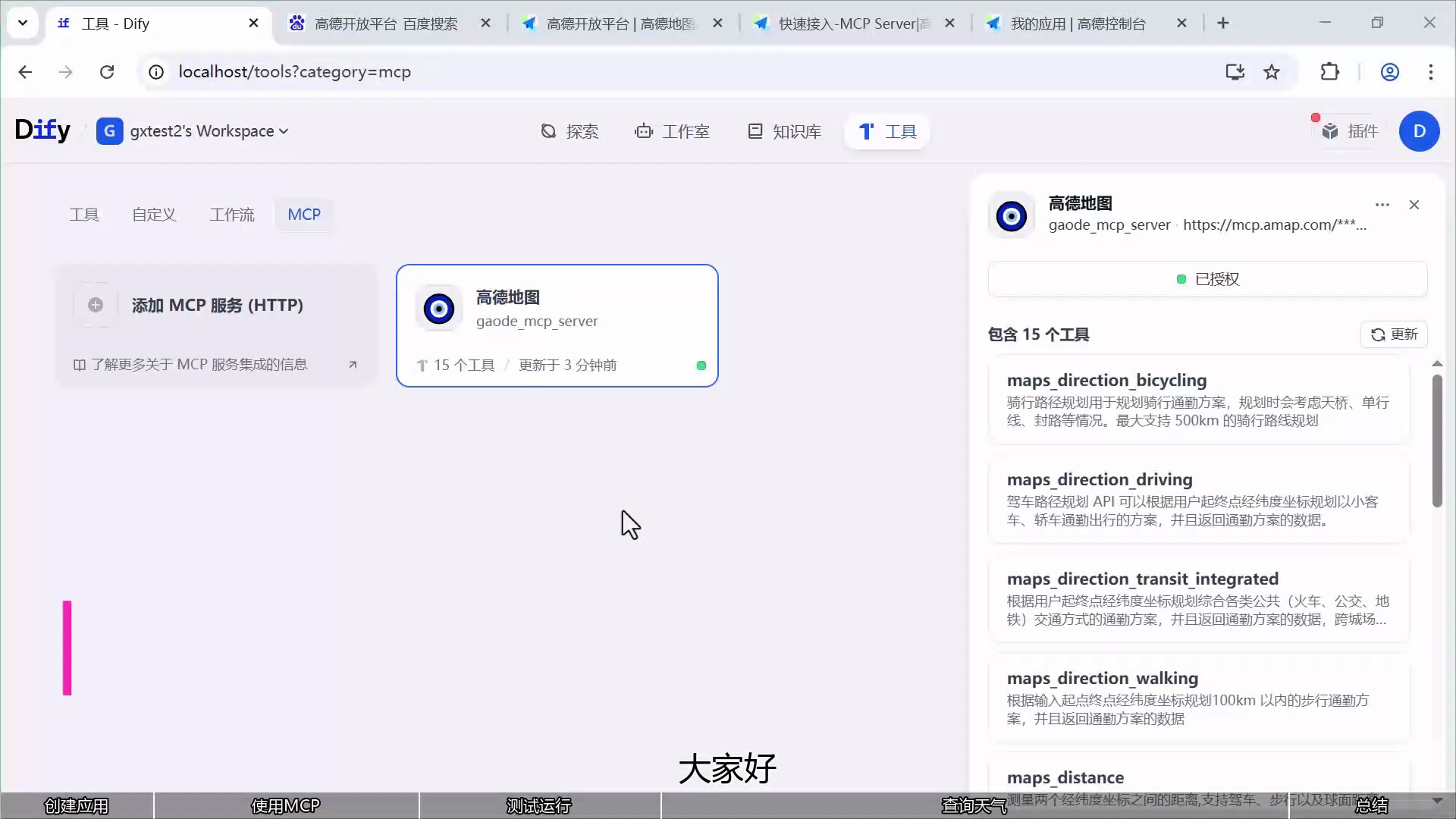 Dify零基础本地Agent智能体_哔哩哔哩_bilibili