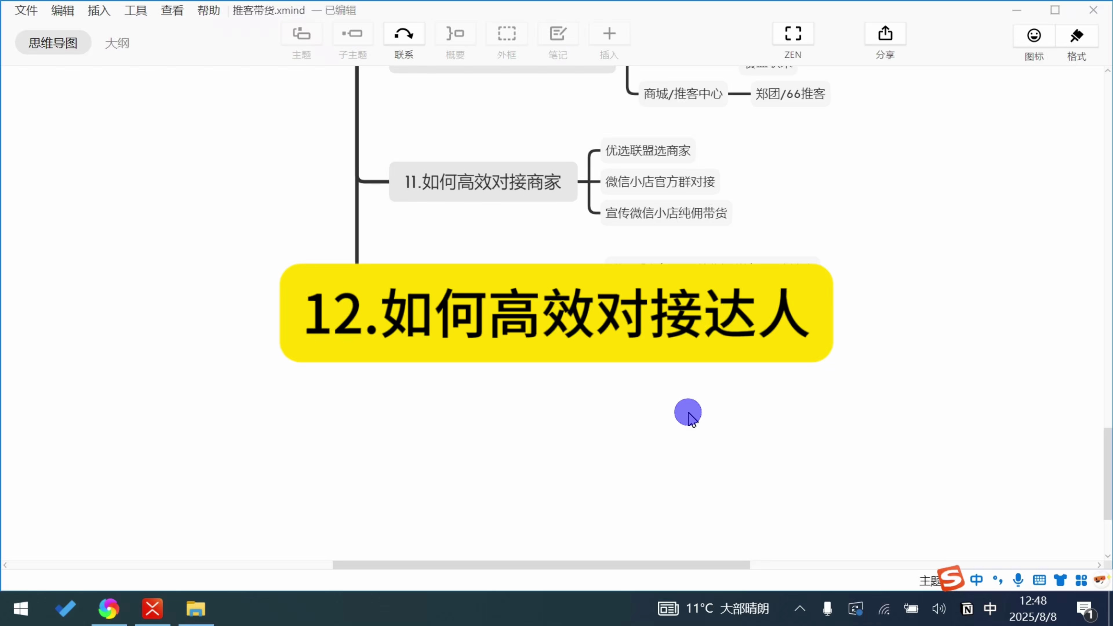 微信小店推客带货实战课_哔哩哔哩_bilibili
