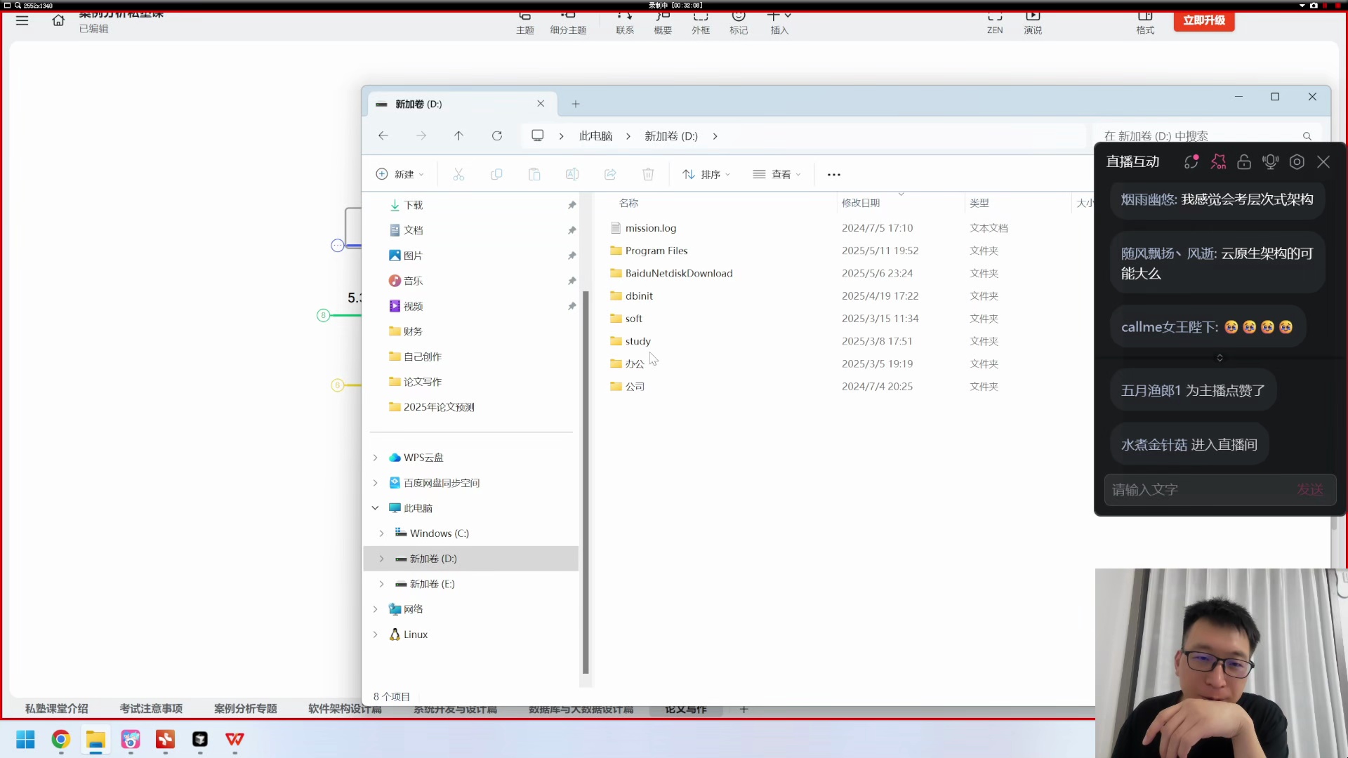 系统架构师案例与论文—私塾课堂_哔哩哔哩_bilibili
