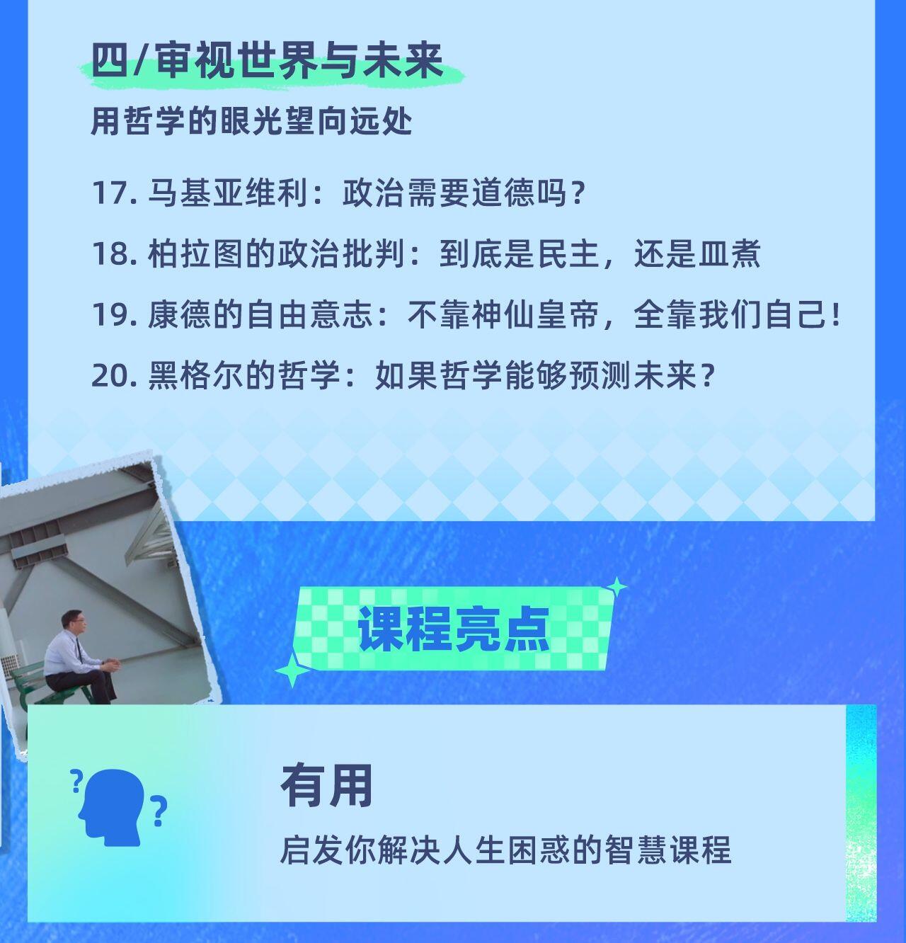课程介绍