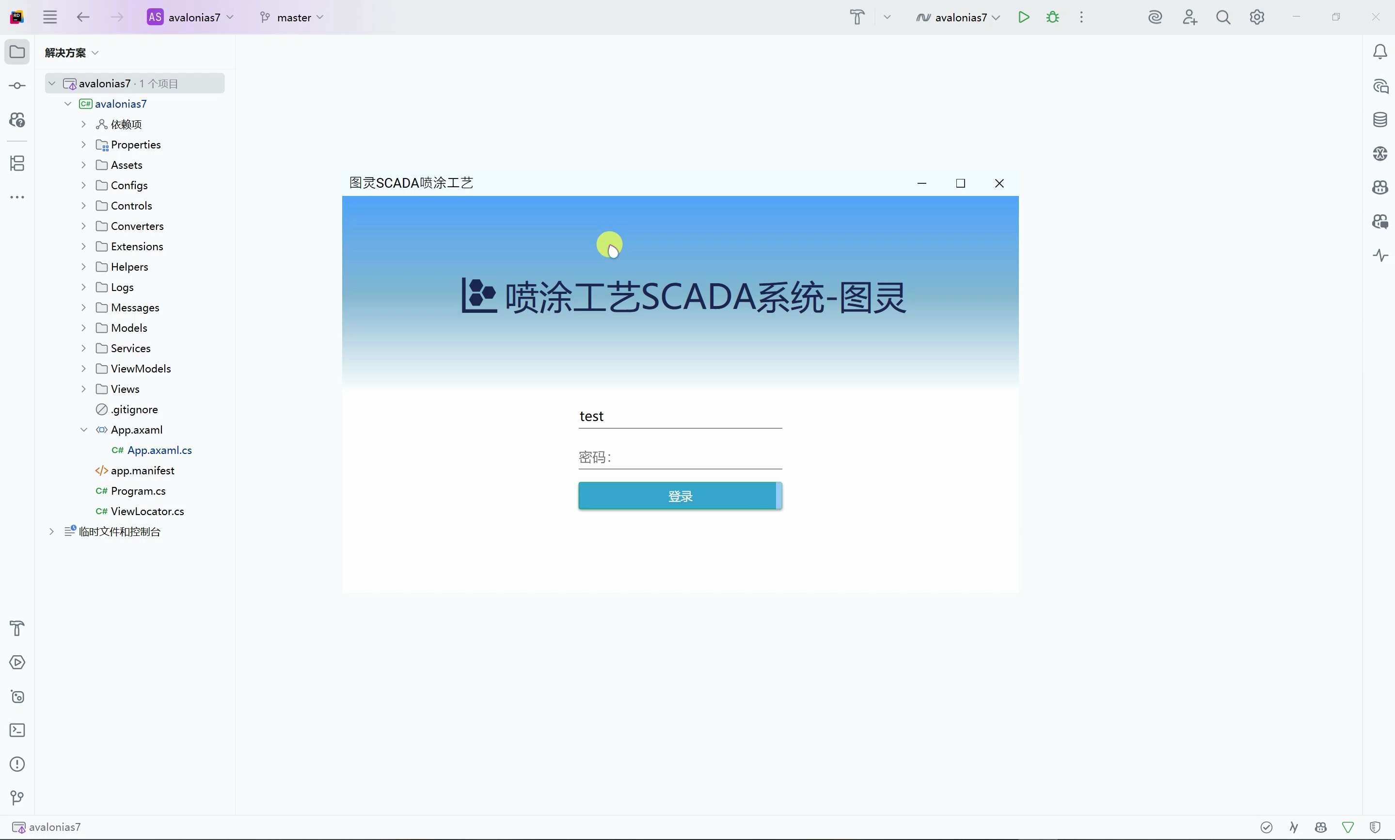 【限时特惠】喷涂工艺SCADA采集监控上位机_哔哩哔哩_bilibili