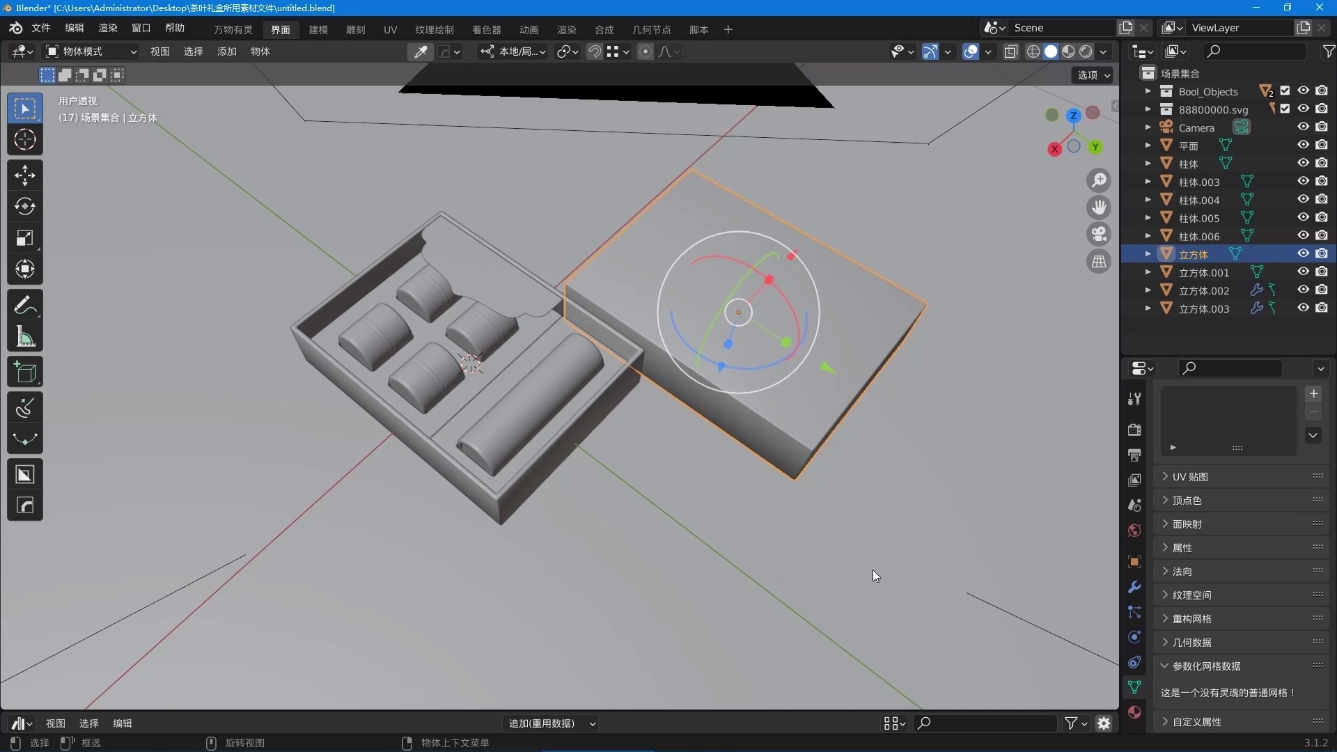 Blender包装设计-包装效果图建模渲染教程_哔哩哔哩_bilibili