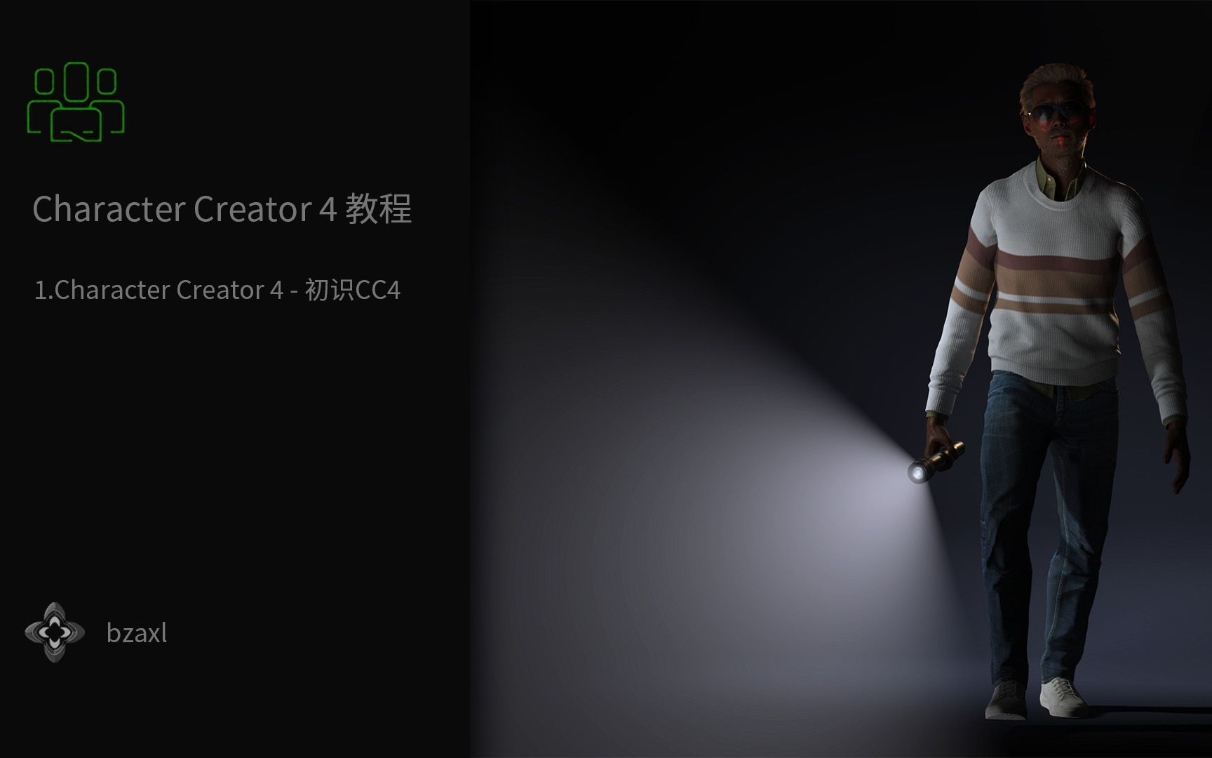 Character Creator 4教程_哔哩哔哩_bilibili