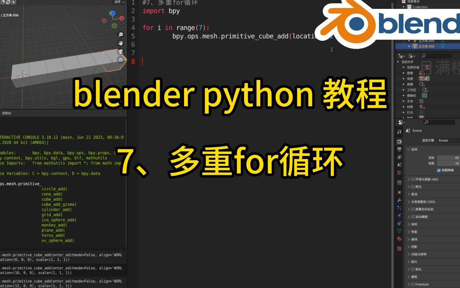 blender_python教程_插件编写方向_哔哩哔哩_bilibili