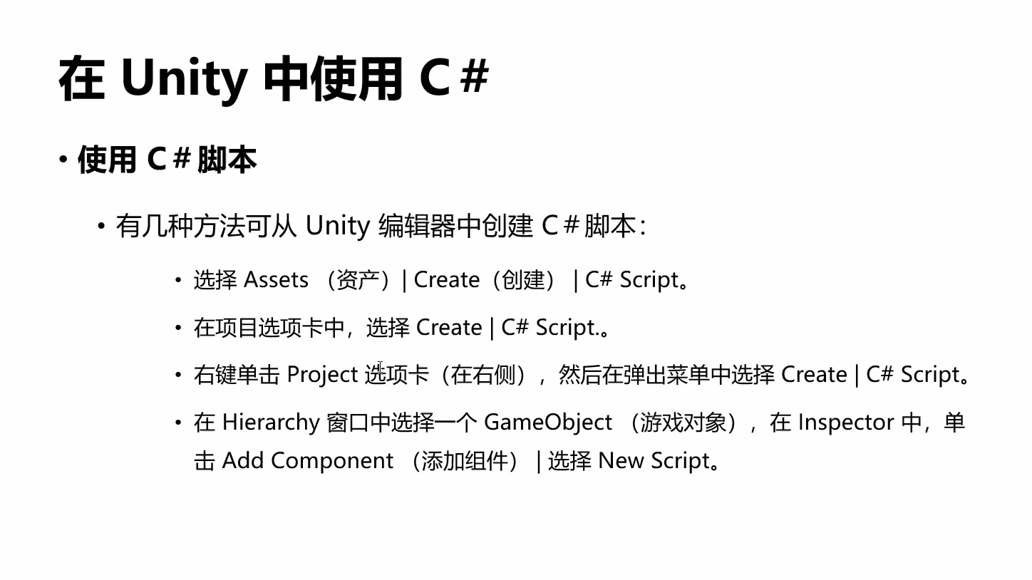 Unity和C#游戏编程入门2024_哔哩哔哩_bilibili
