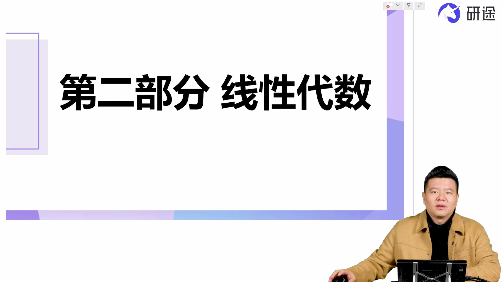 杨超冲刺|25考研|数学一二三冲刺技巧押题_哔哩哔哩_bilibili